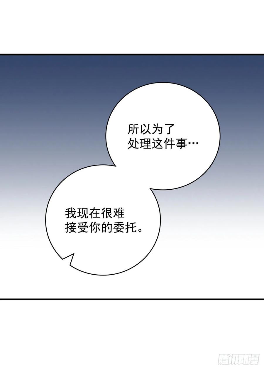 32.巴拉什王国67