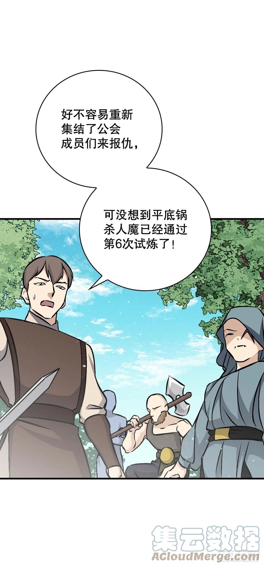 80.攻略成功48