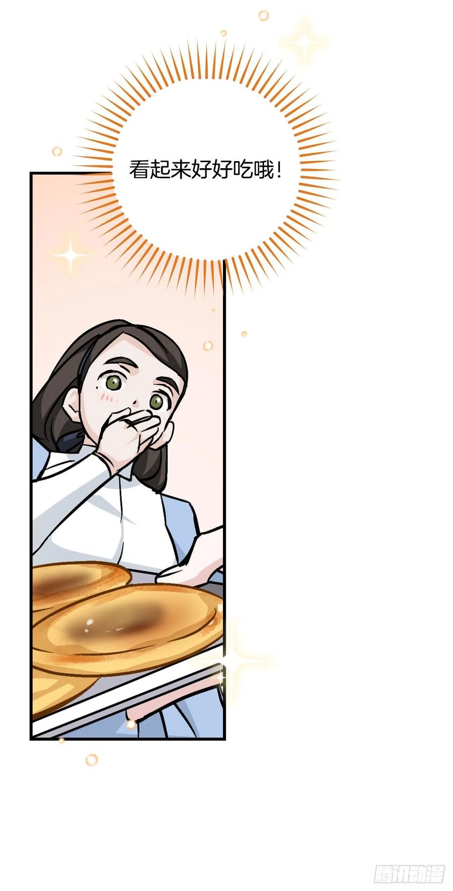 33.阿伦的苦衷46