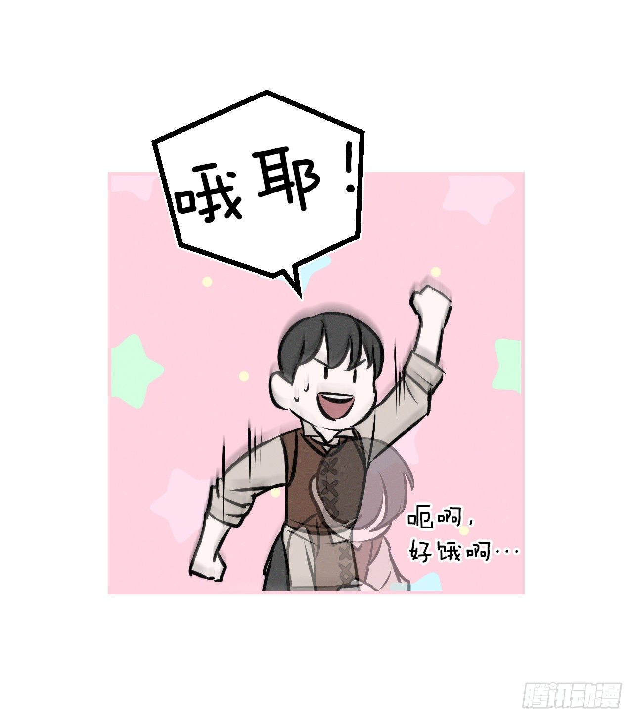 8.消化极限26