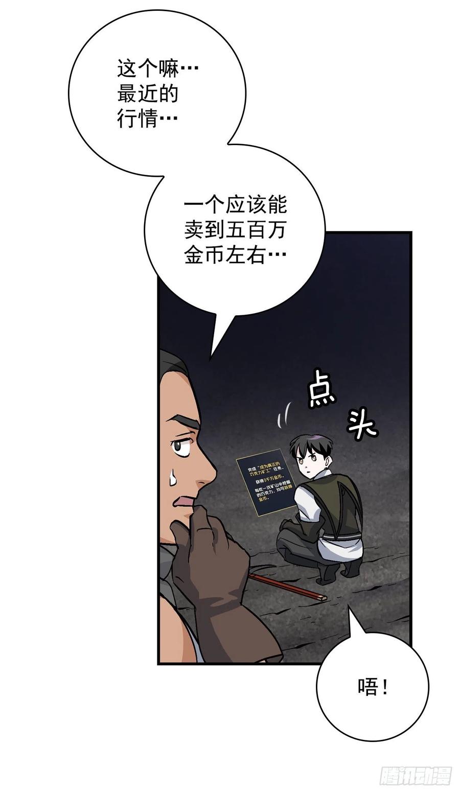 39.挖到金矿石28