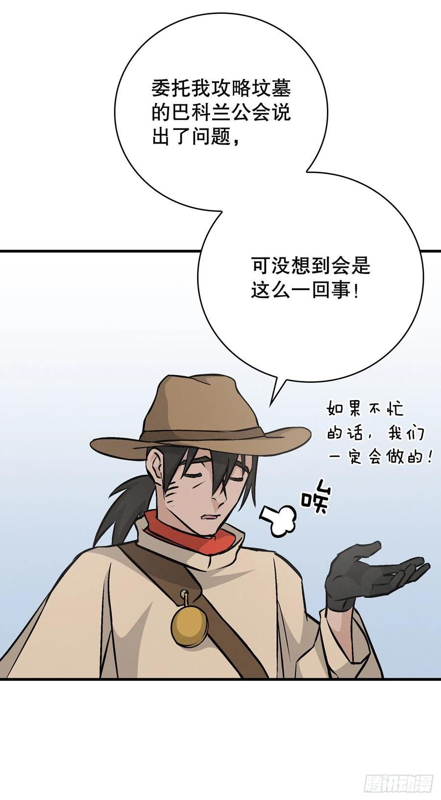 80.攻略成功58