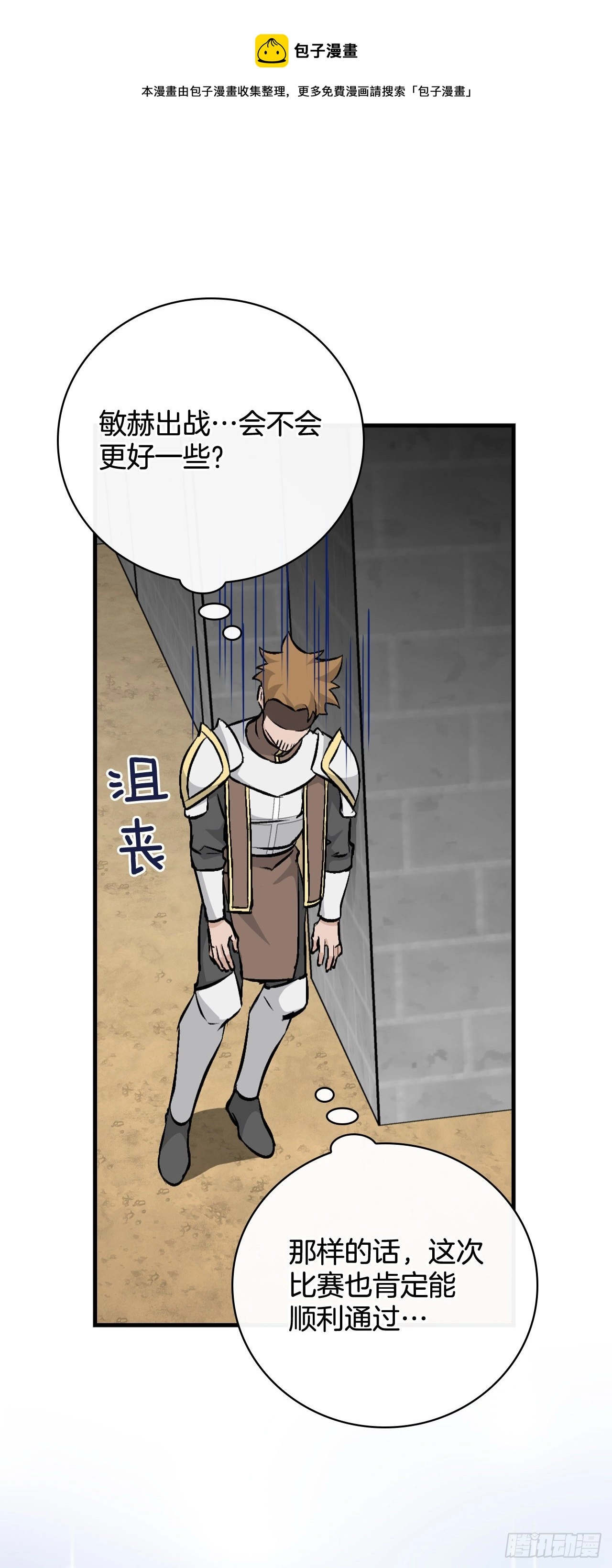 94.冤家路窄4