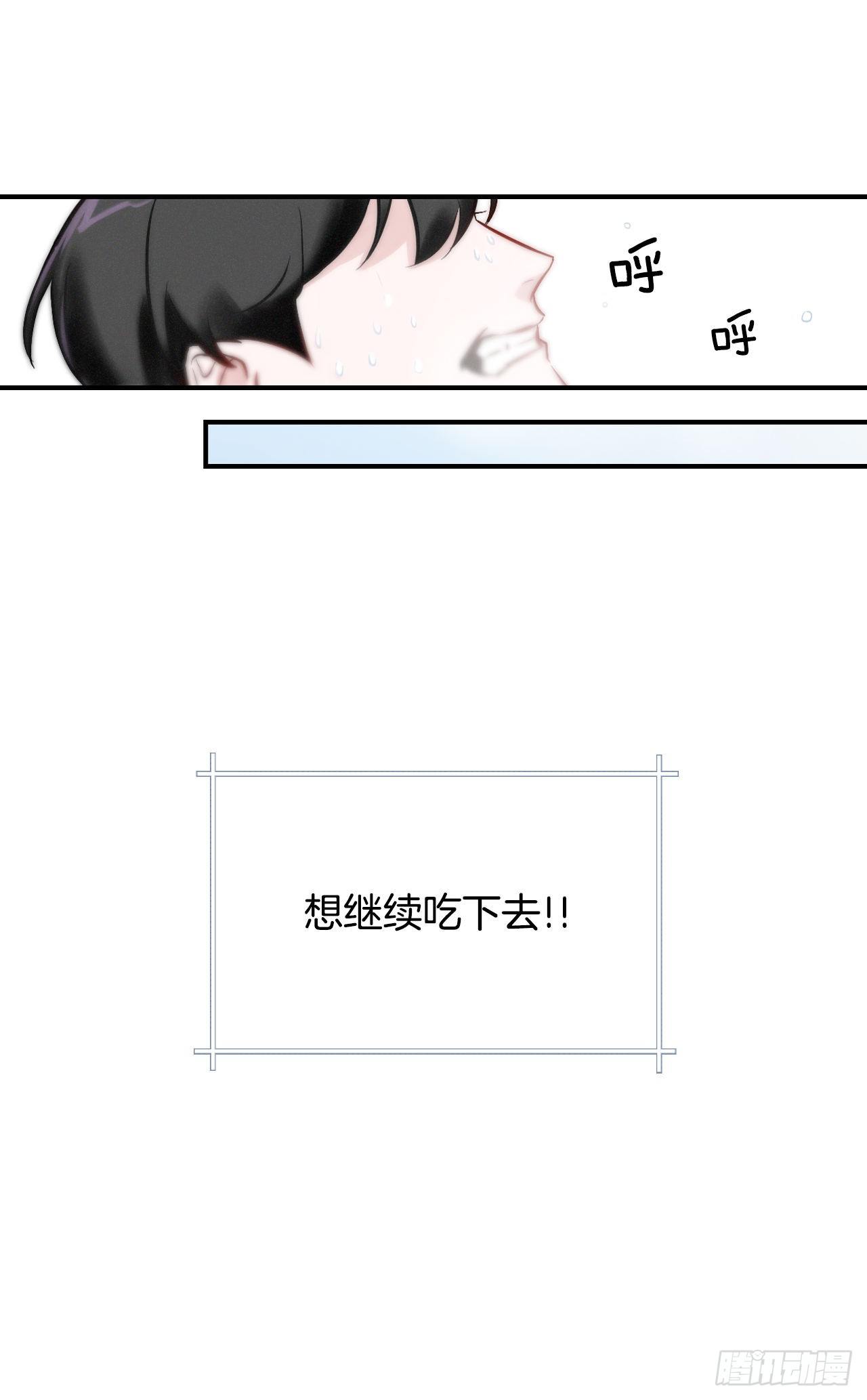 8.消化极限23