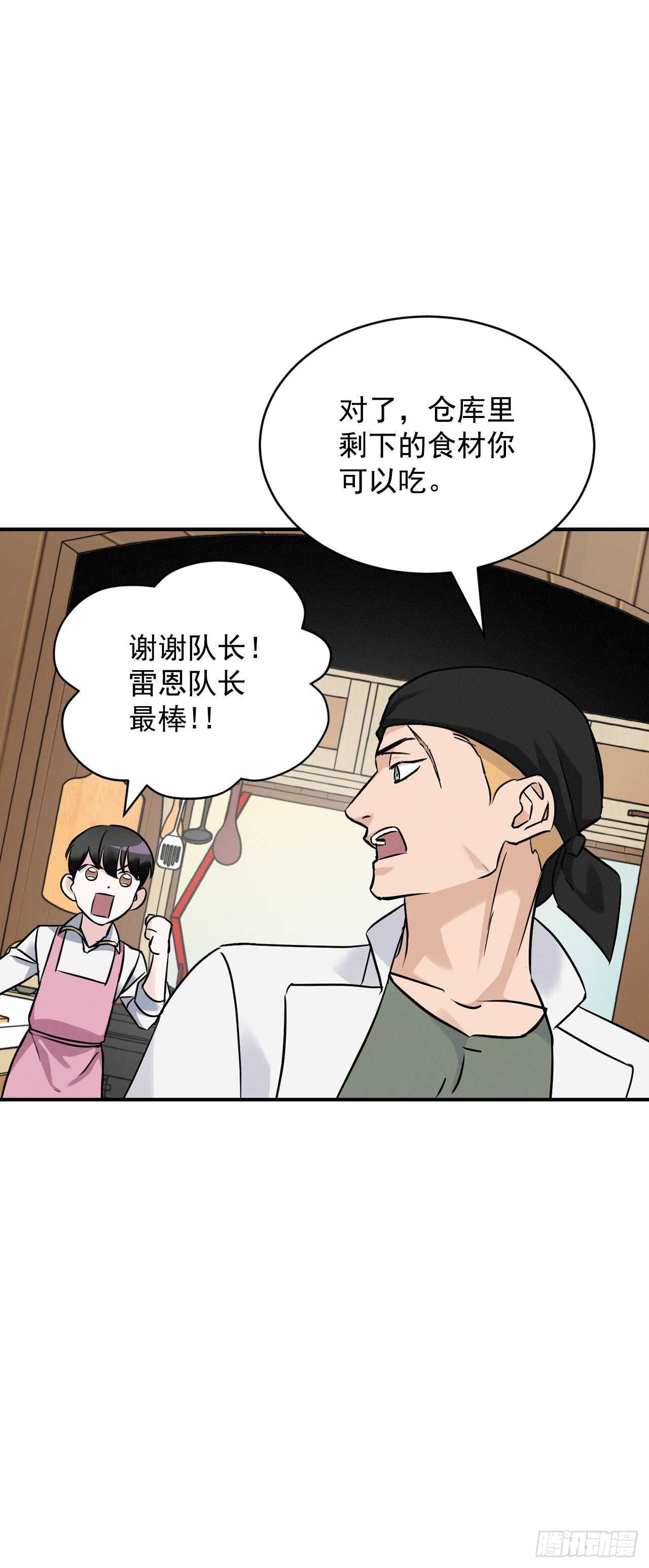 17.当上炊事兵60