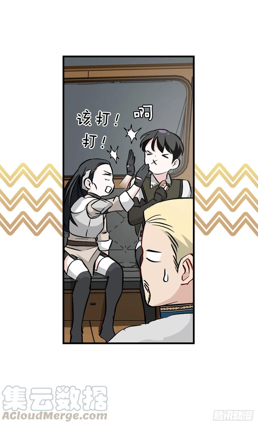 59.嘴硬的国王27