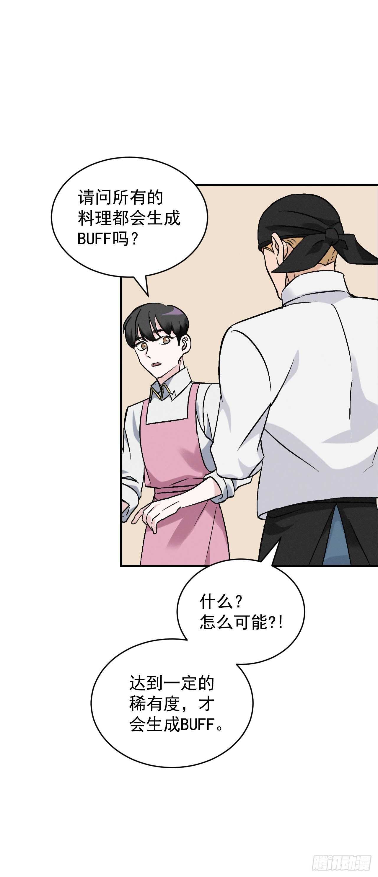 18.第一份炸猪排27