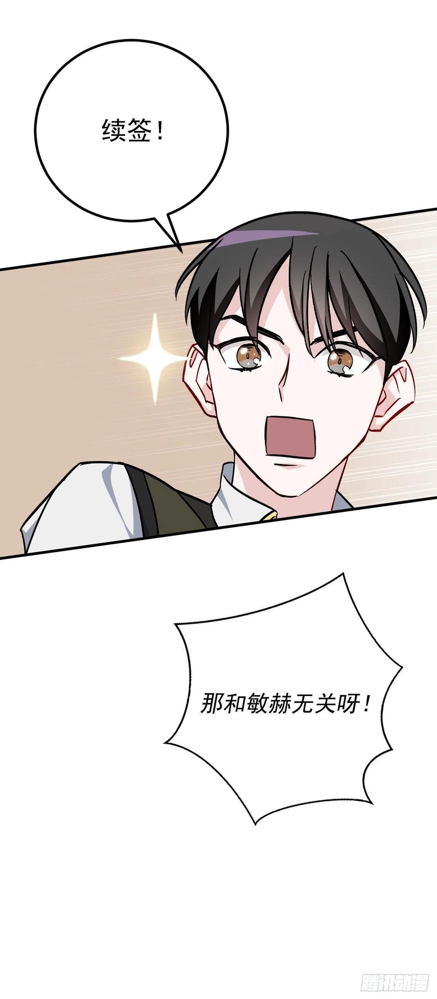 33.阿伦的苦衷49