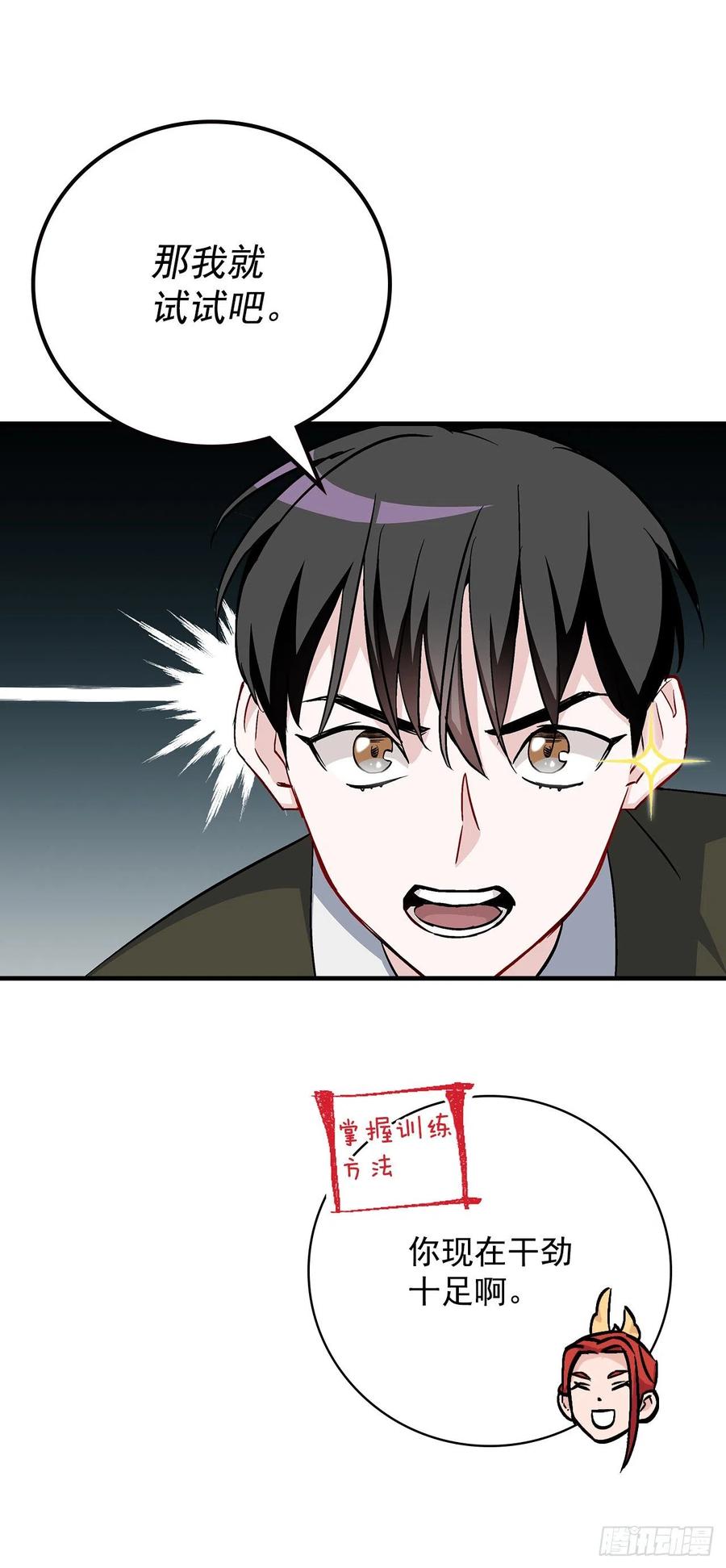 31.皇帝的心愿18