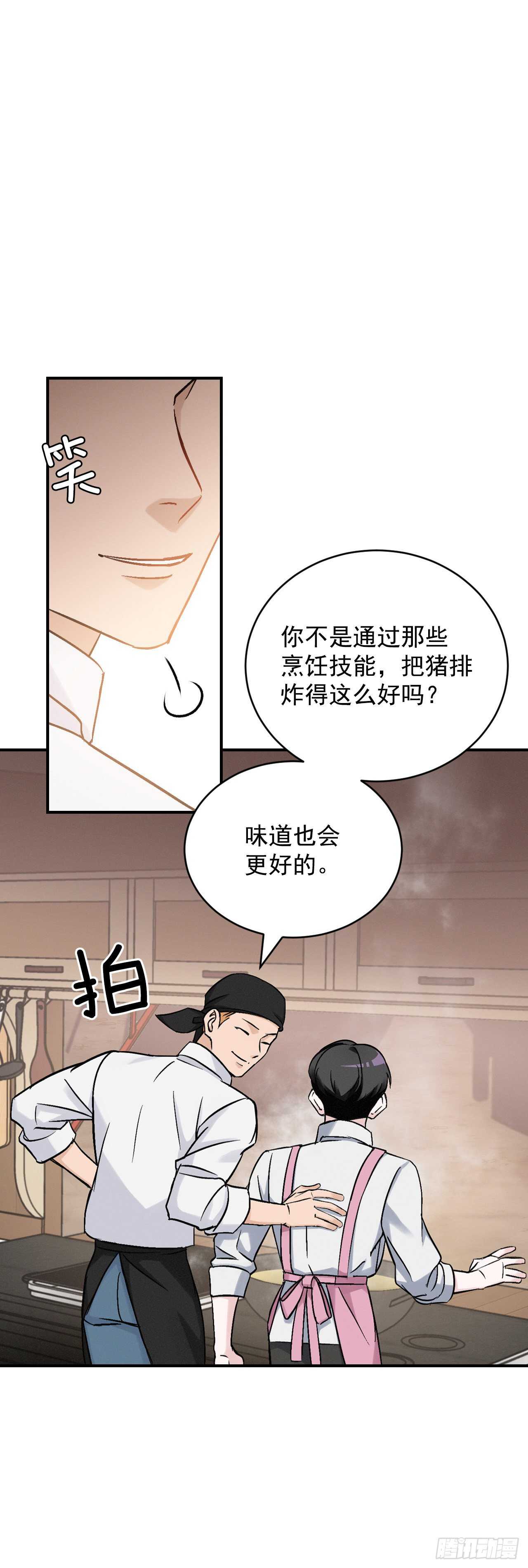 18.第一份炸猪排39
