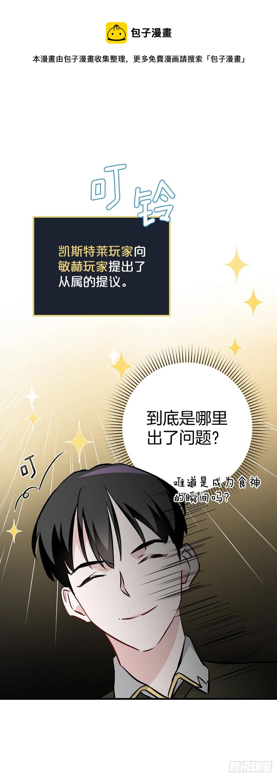 83.黑炎龙11