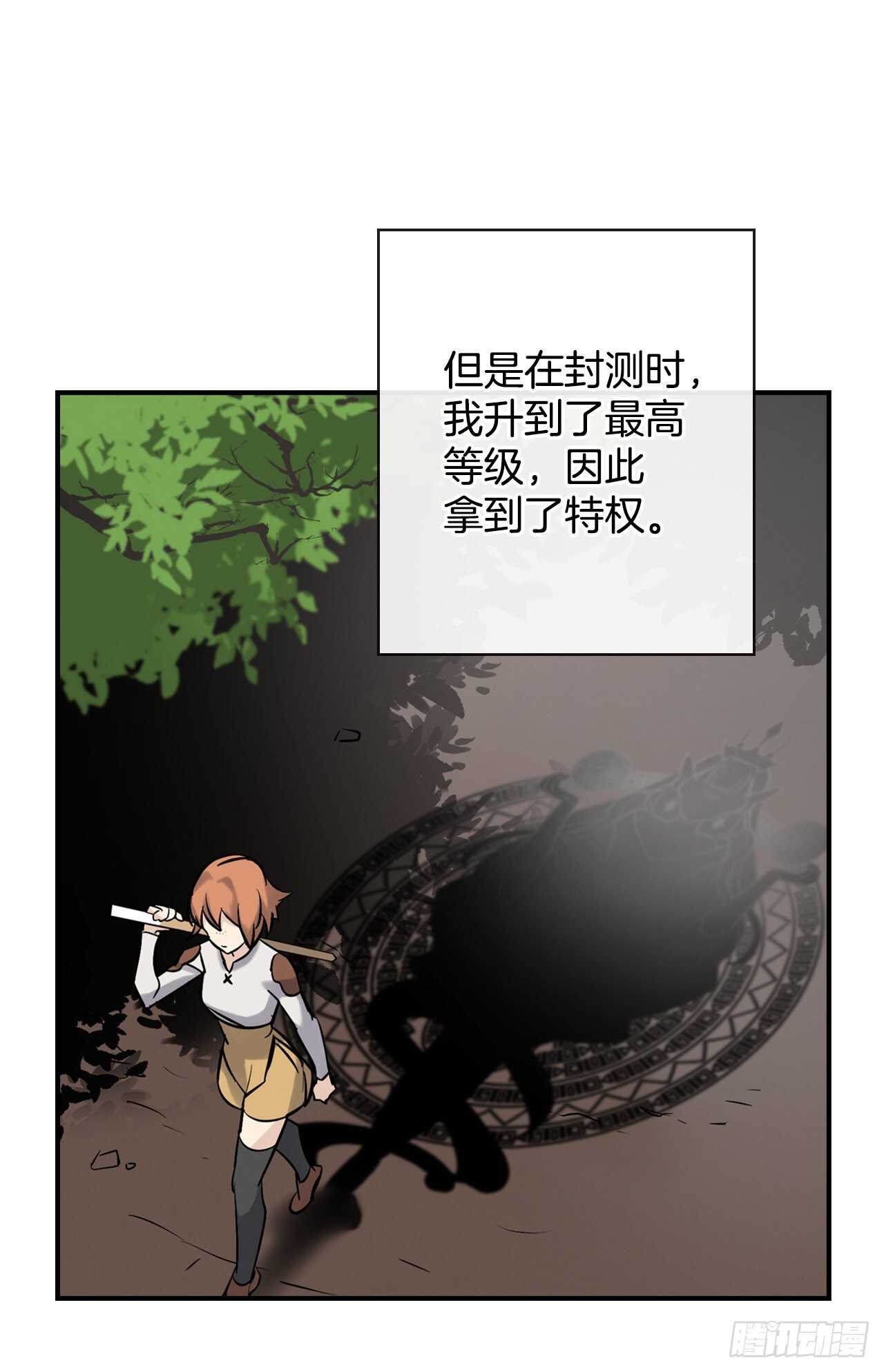 11.烦恼的魔女23