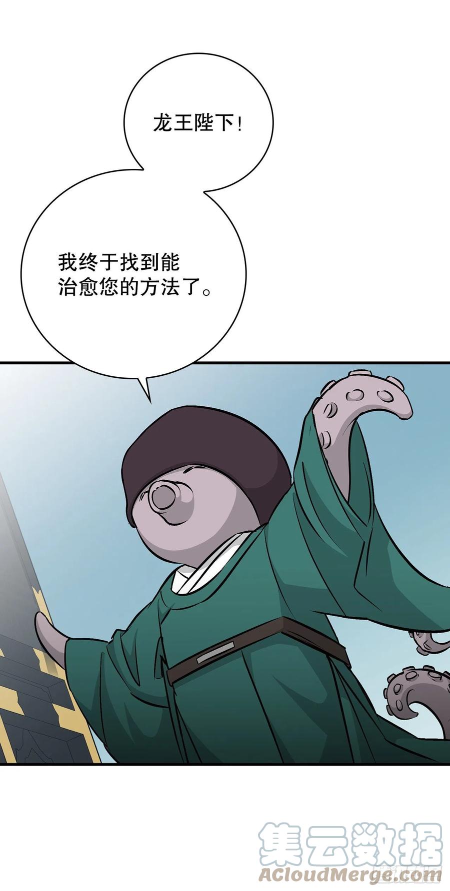 68.“黄金三文鱼”12