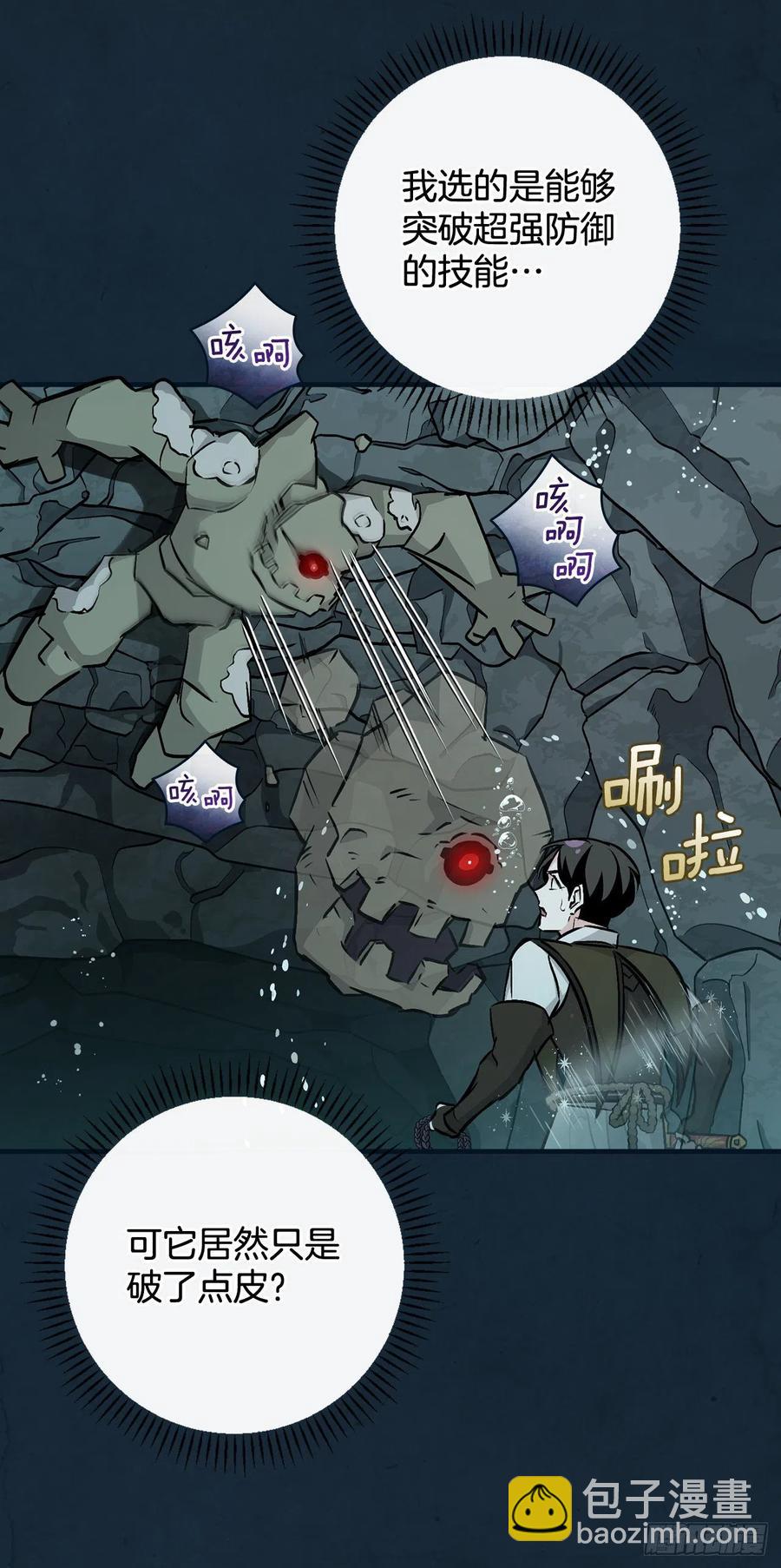 69.贝类魔像55