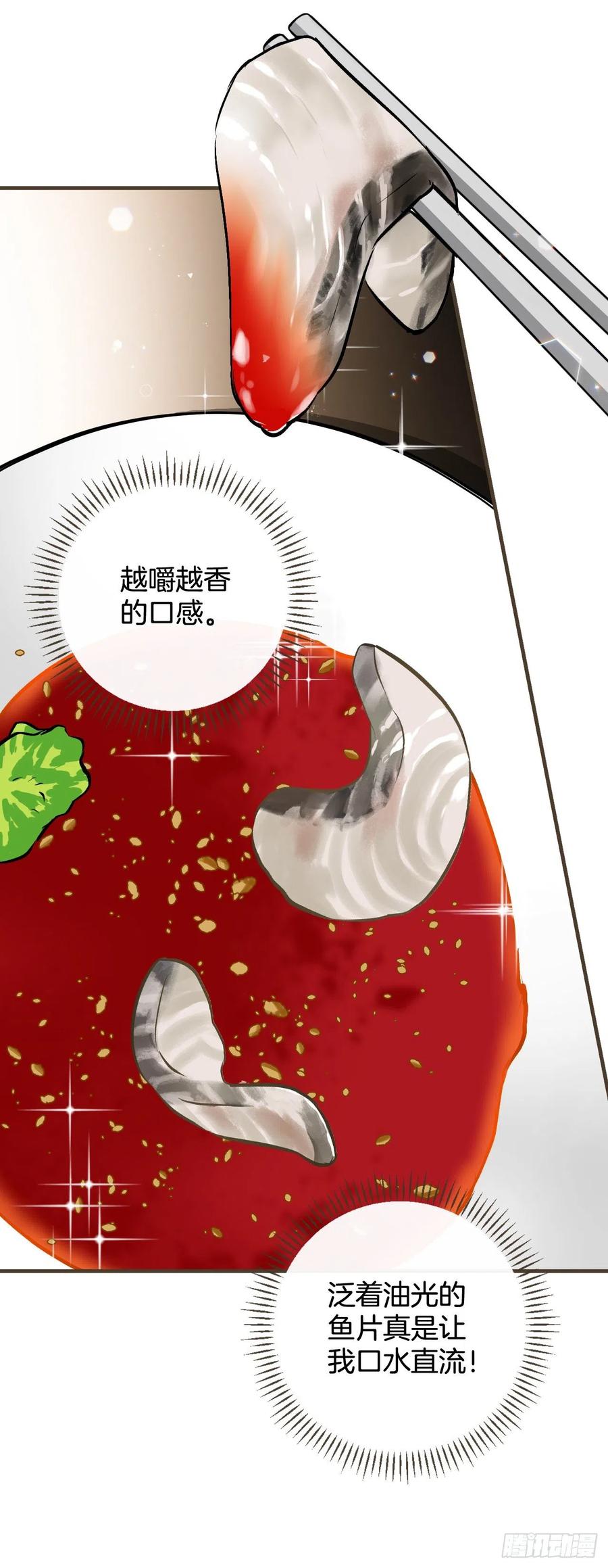 74.鲜辣鱼汤55