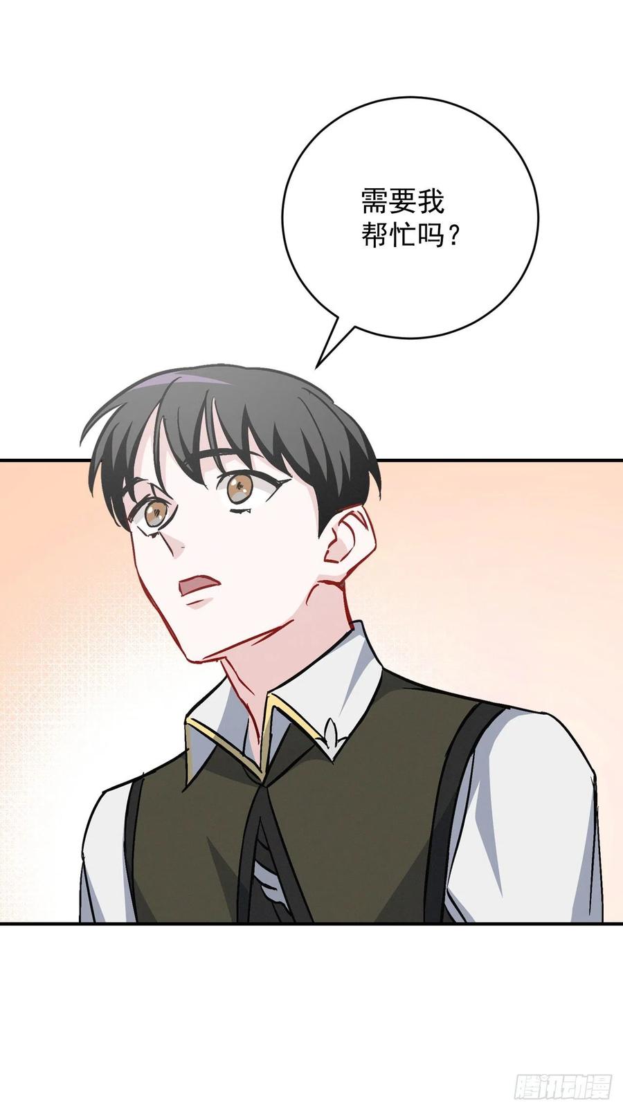 32.巴拉什王国69