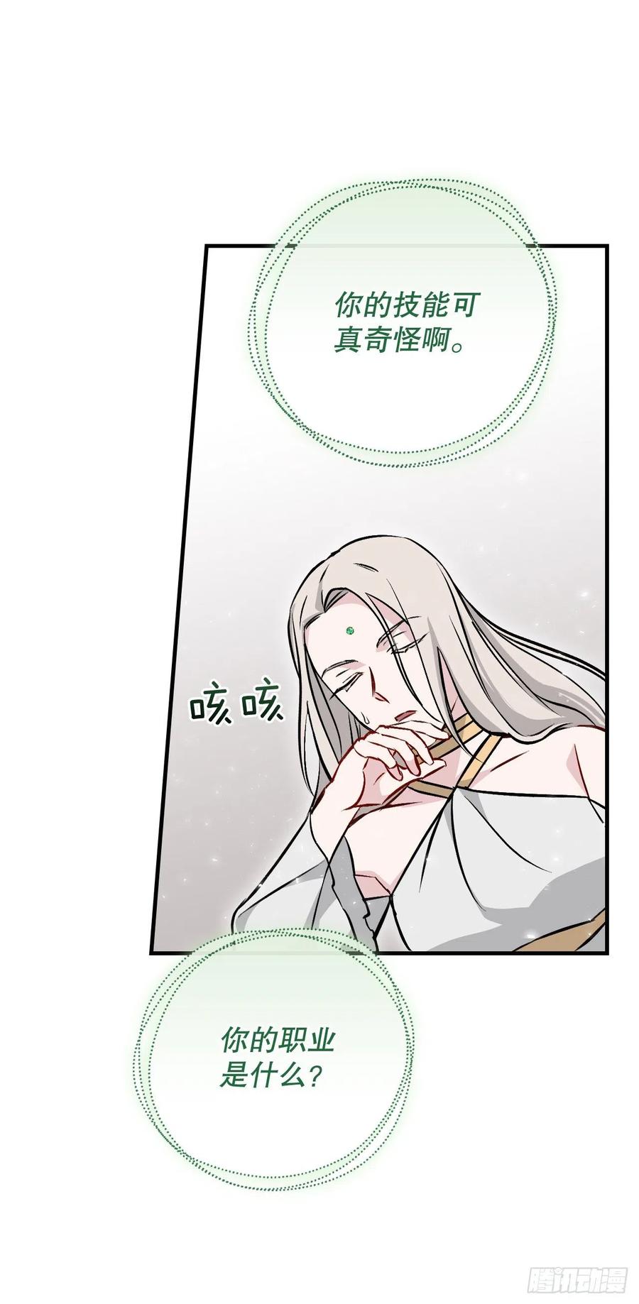 65.传说中的料理26