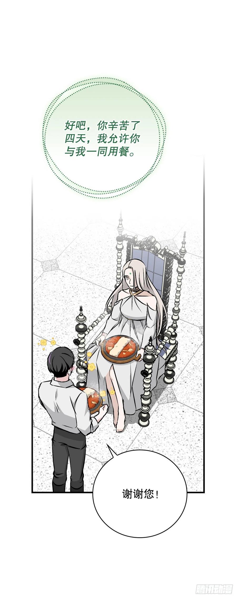 66.成功平息怒火41