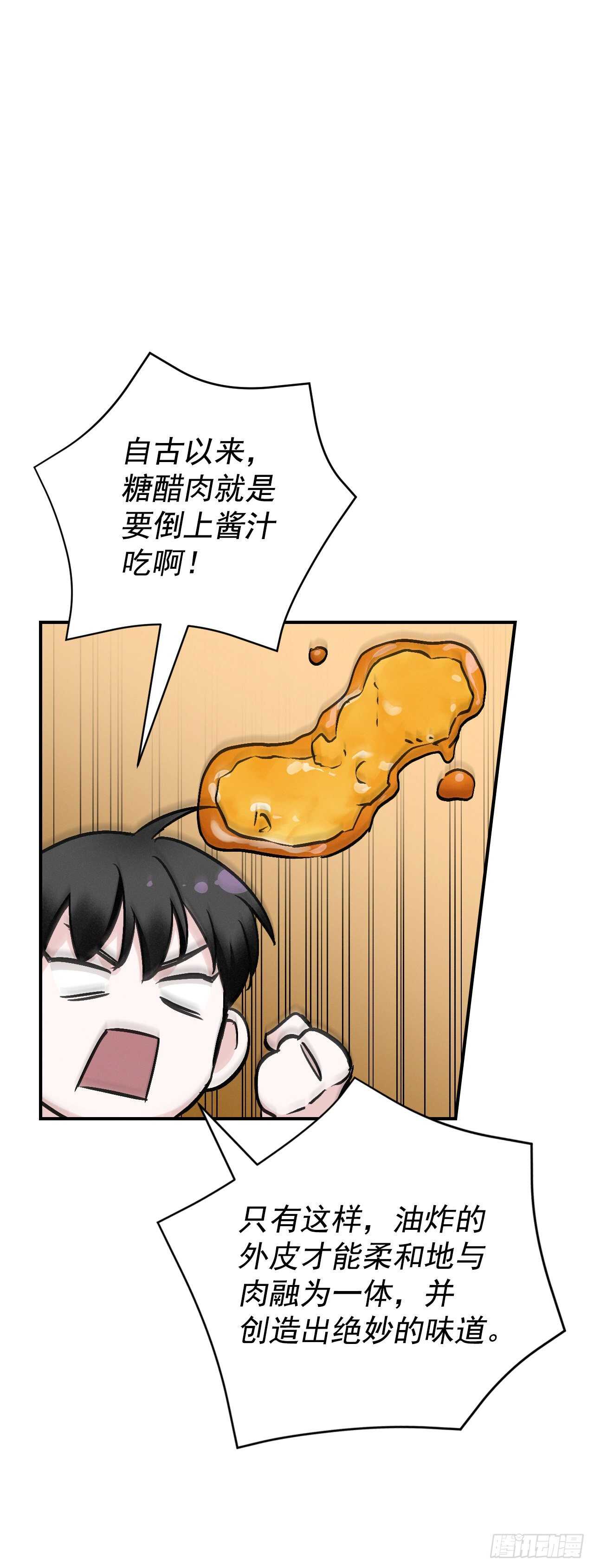 19.收获食材52
