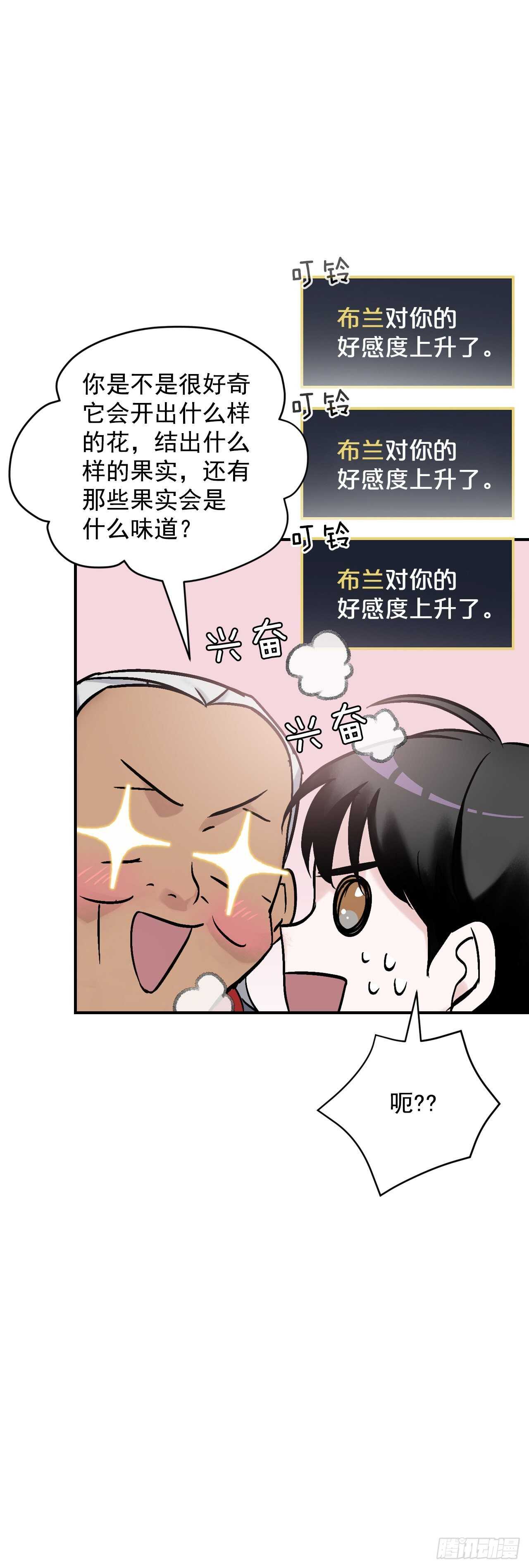 21.进入隐藏副本70
