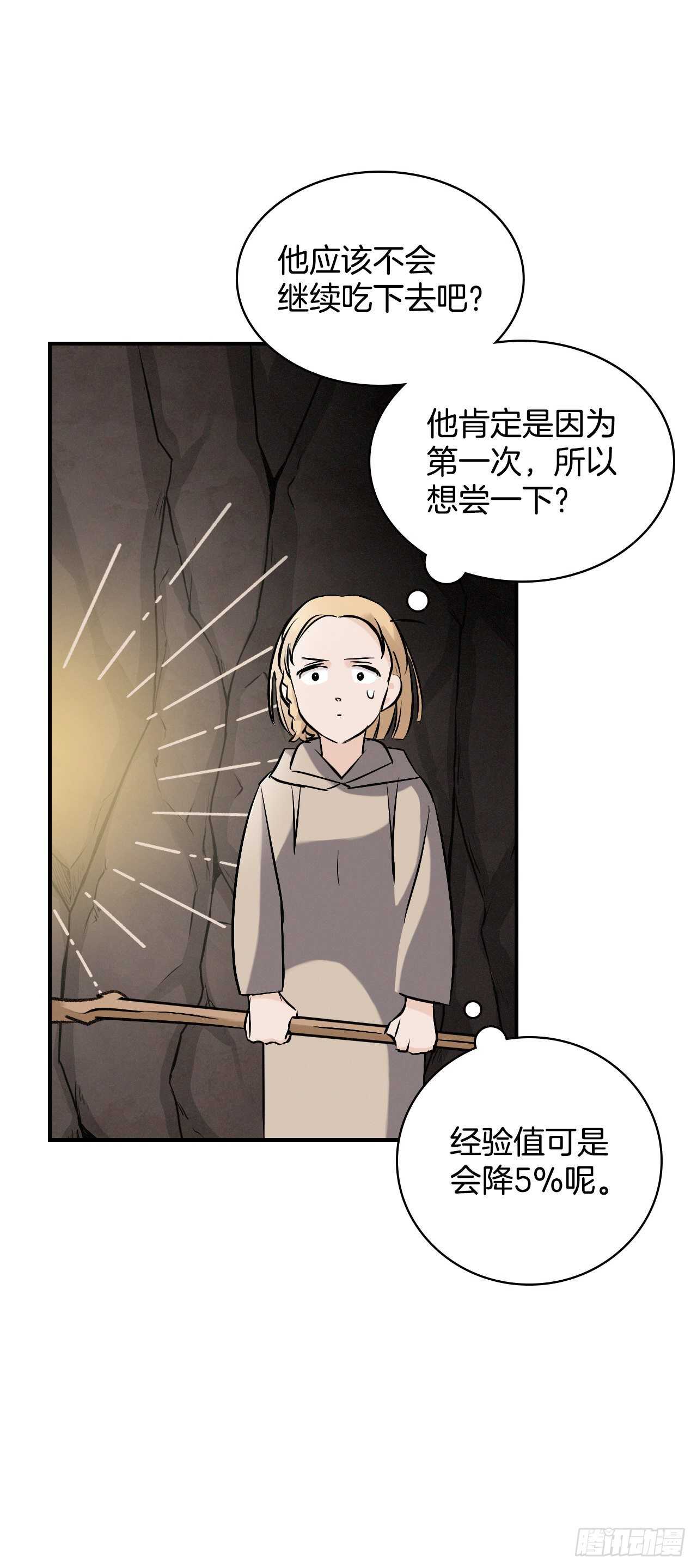 15.原来是陷阱77