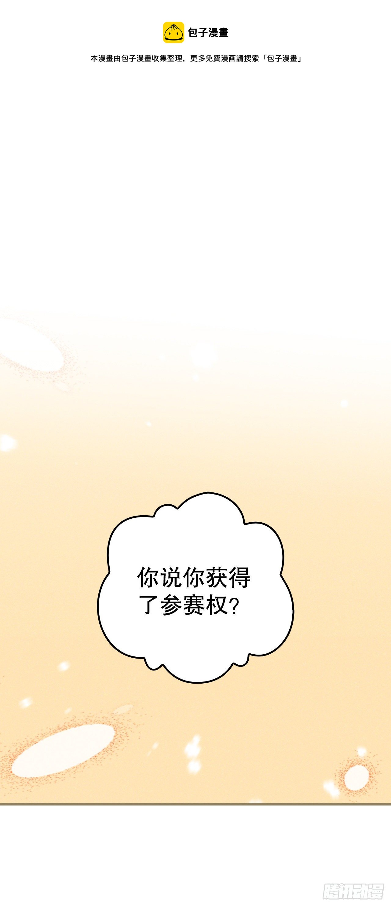 93.进入世界战0