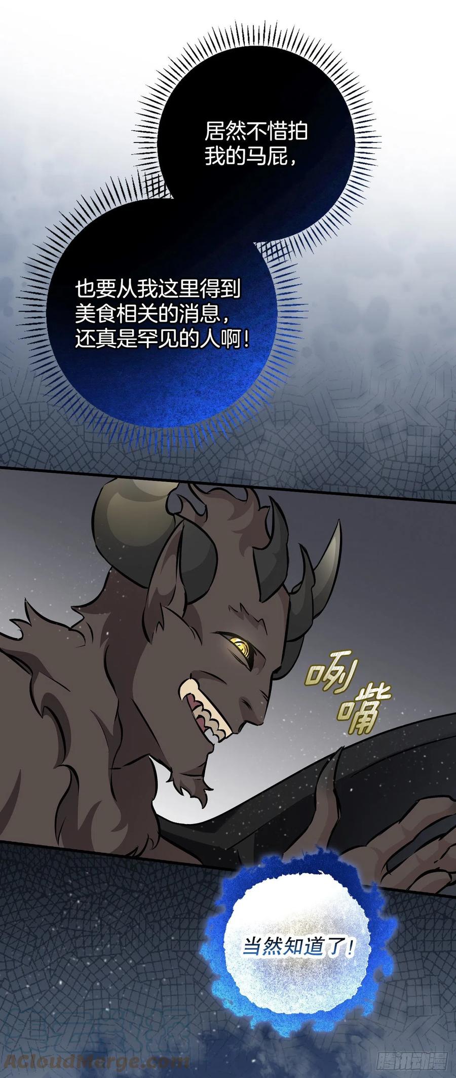 80.攻略成功42