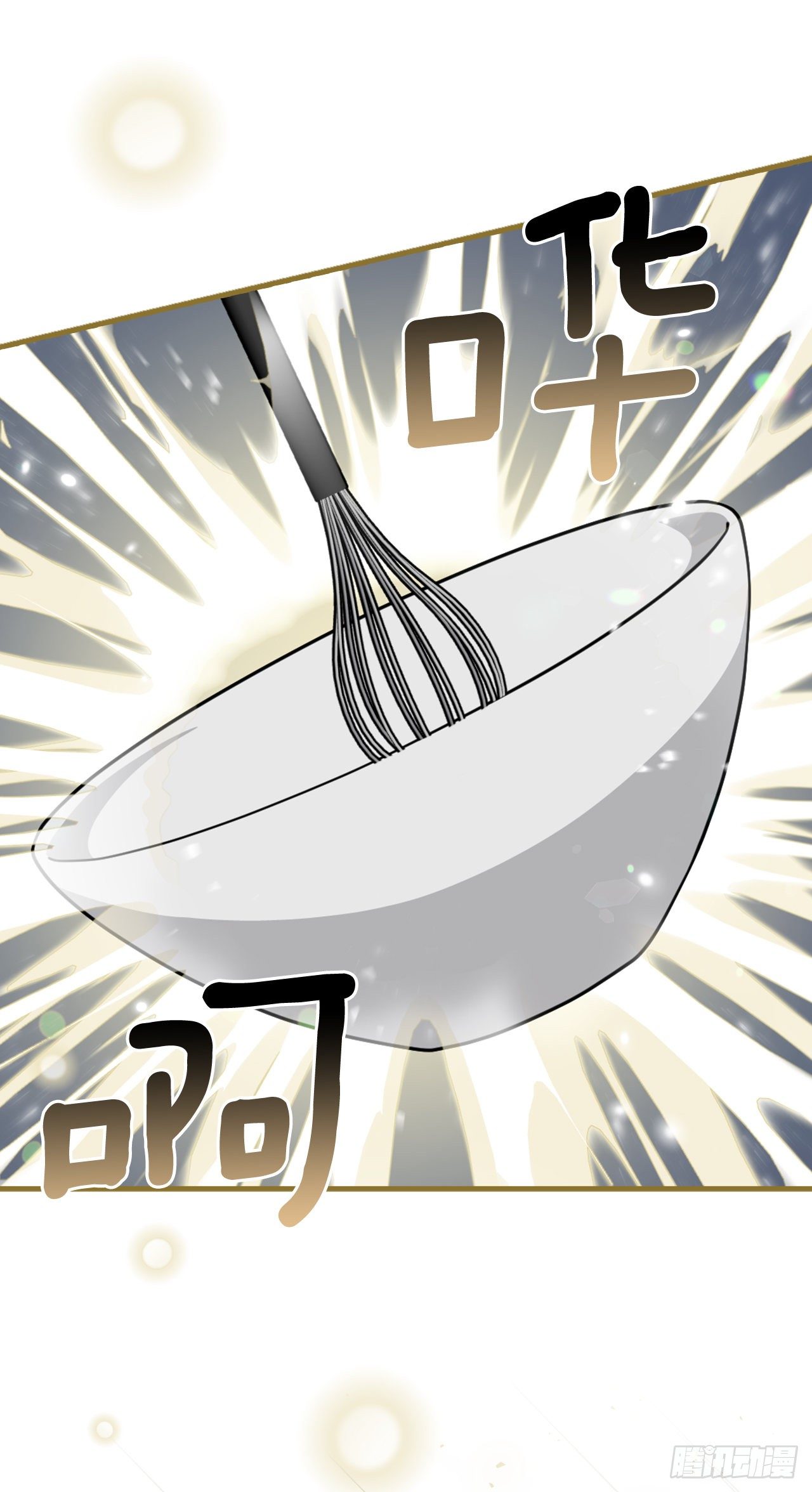 100.还不如多给点食材38
