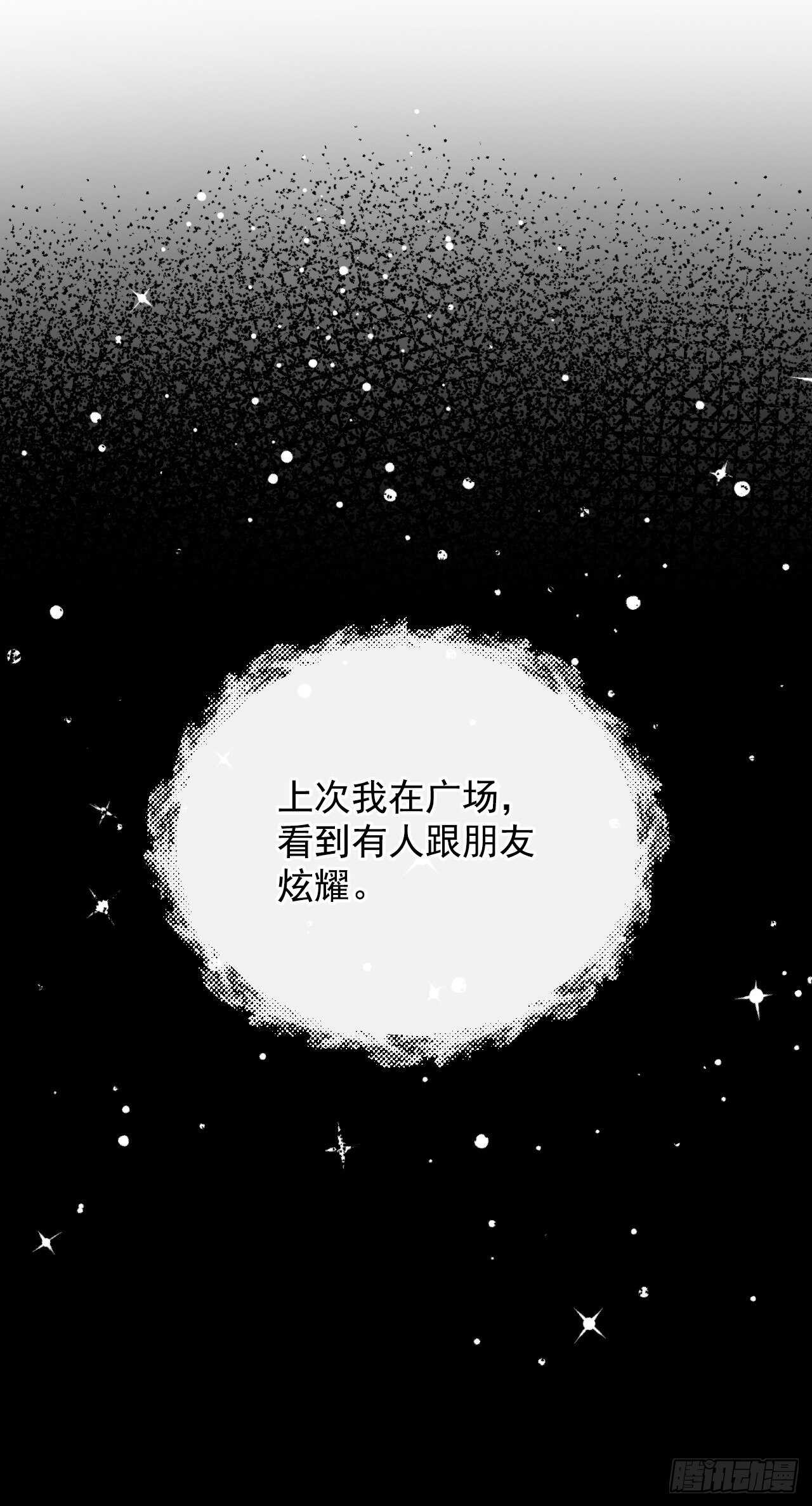 15.原来是陷阱37