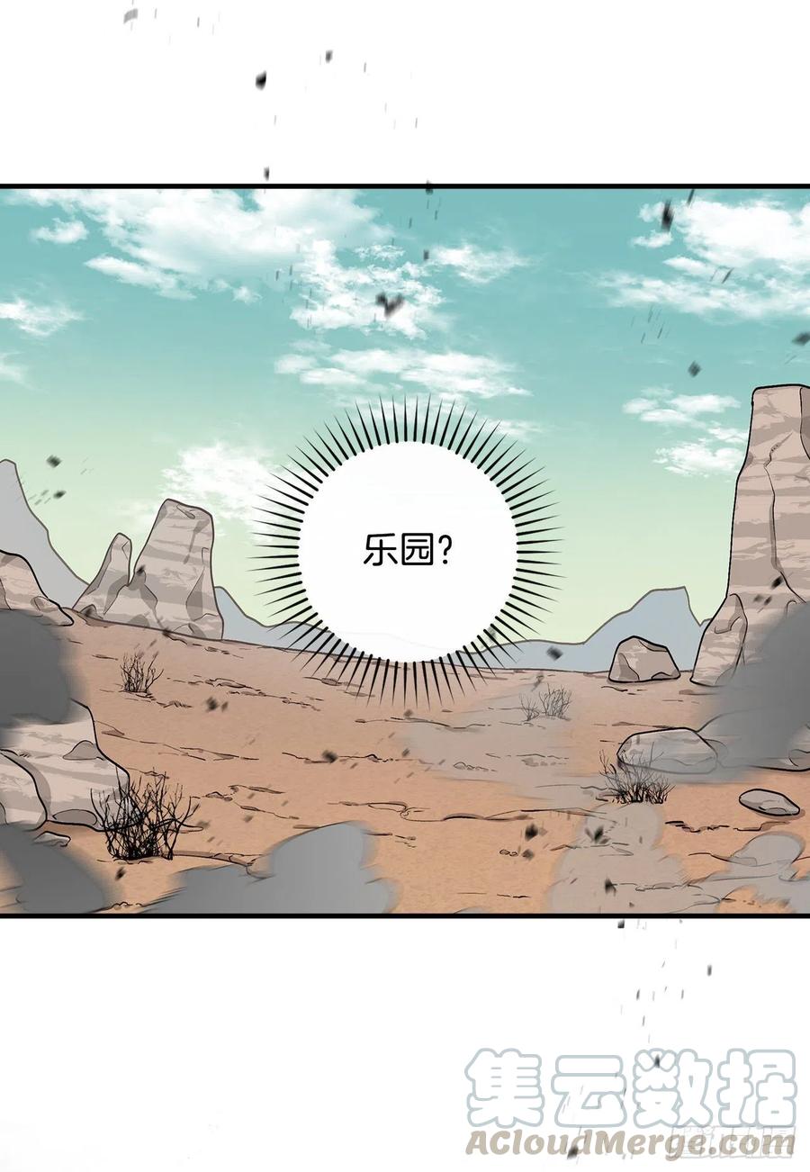 51.怪兽乐园42