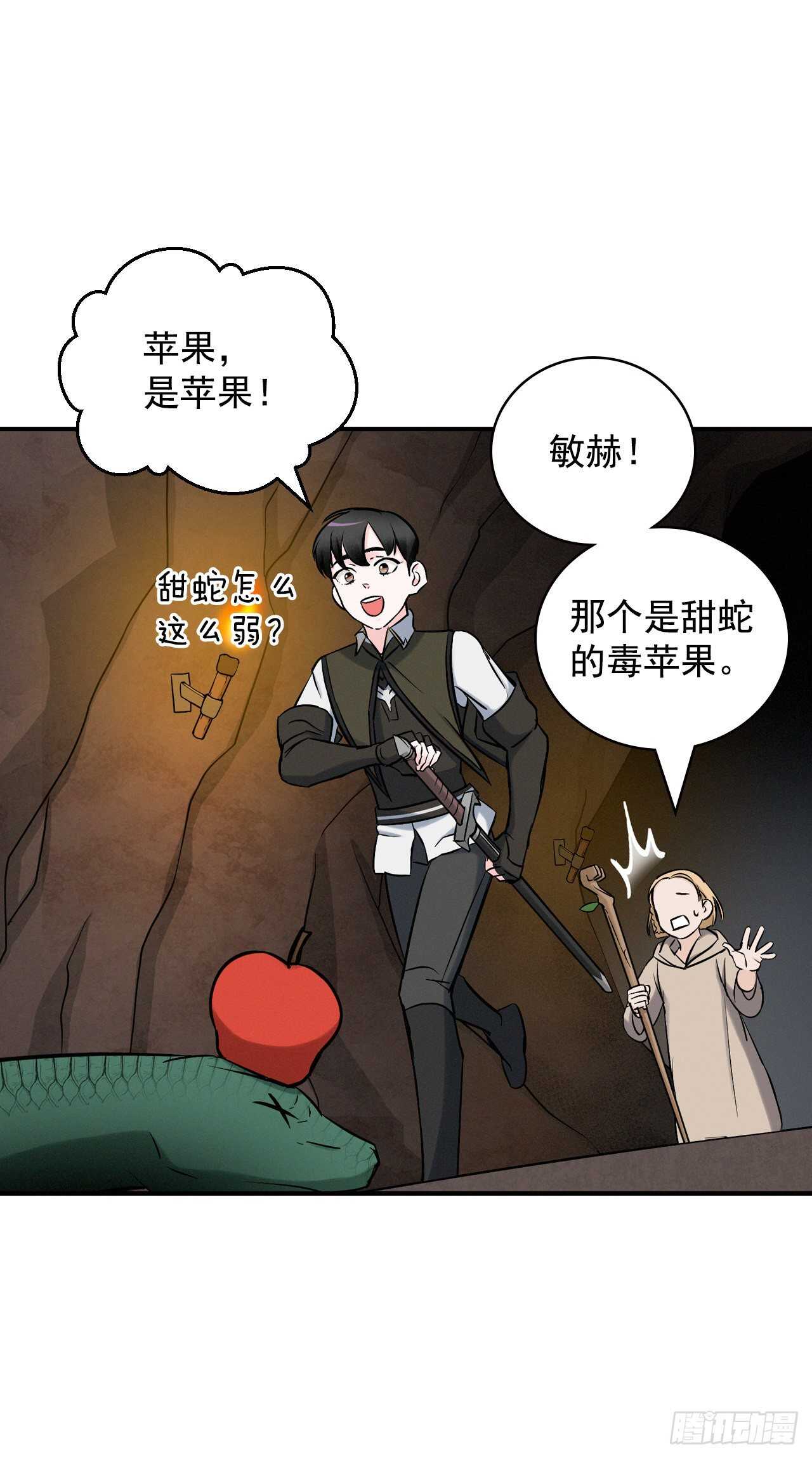 15.原来是陷阱68