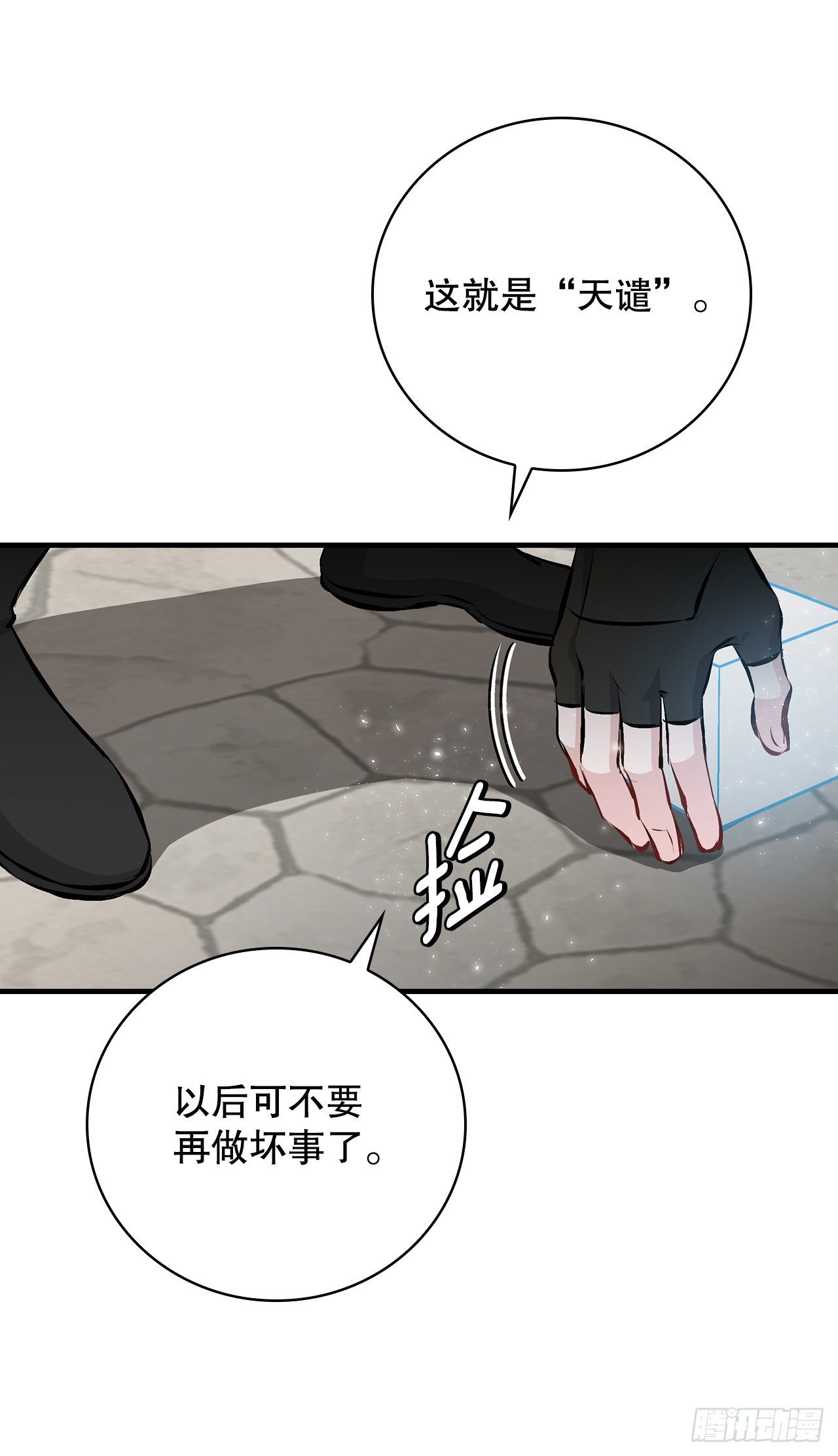 87.魔物现身2