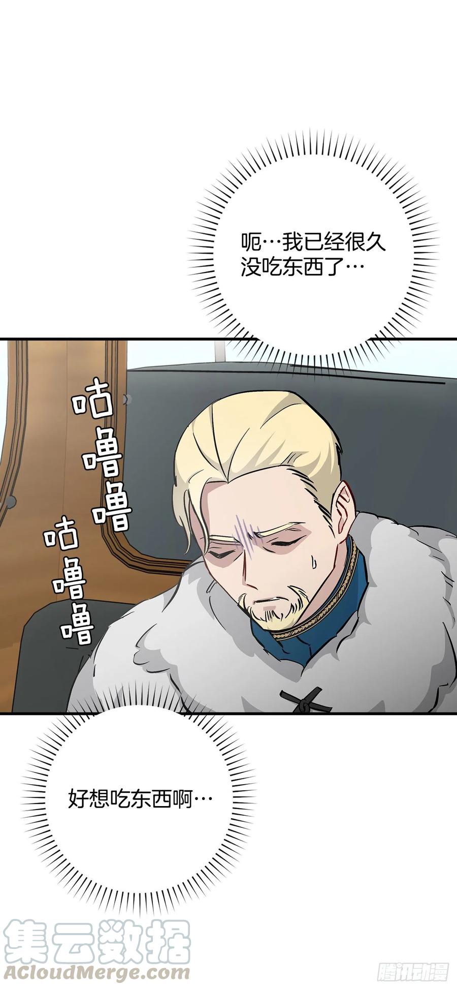 59.嘴硬的国王6