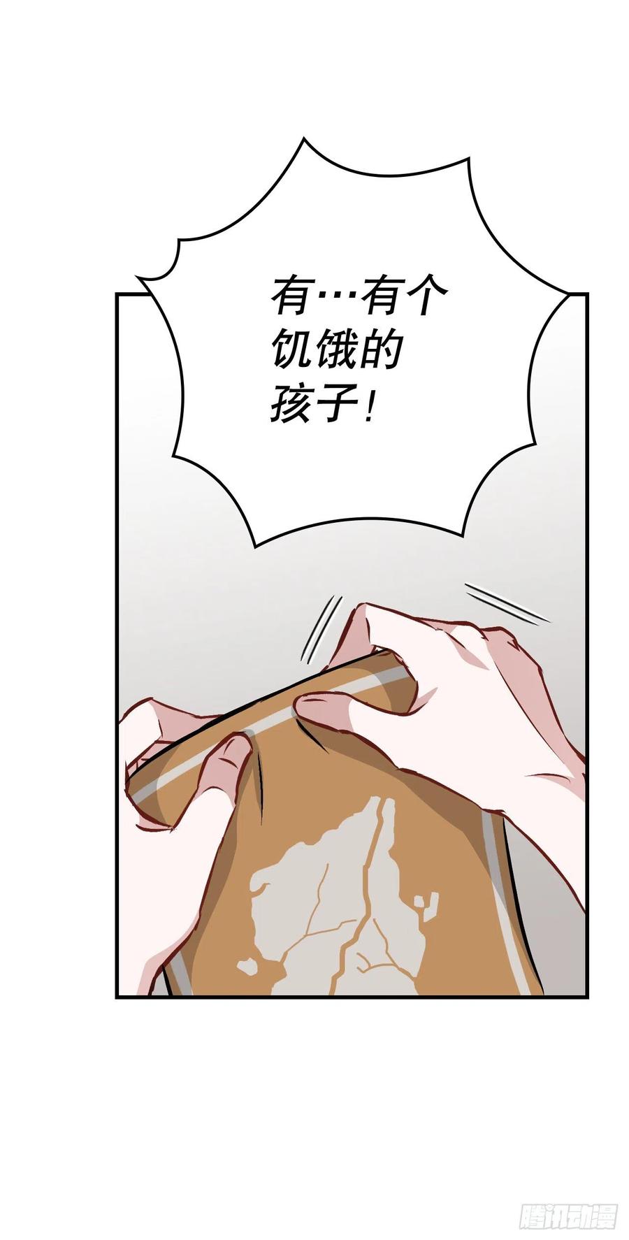 81.有个饥饿的孩子38