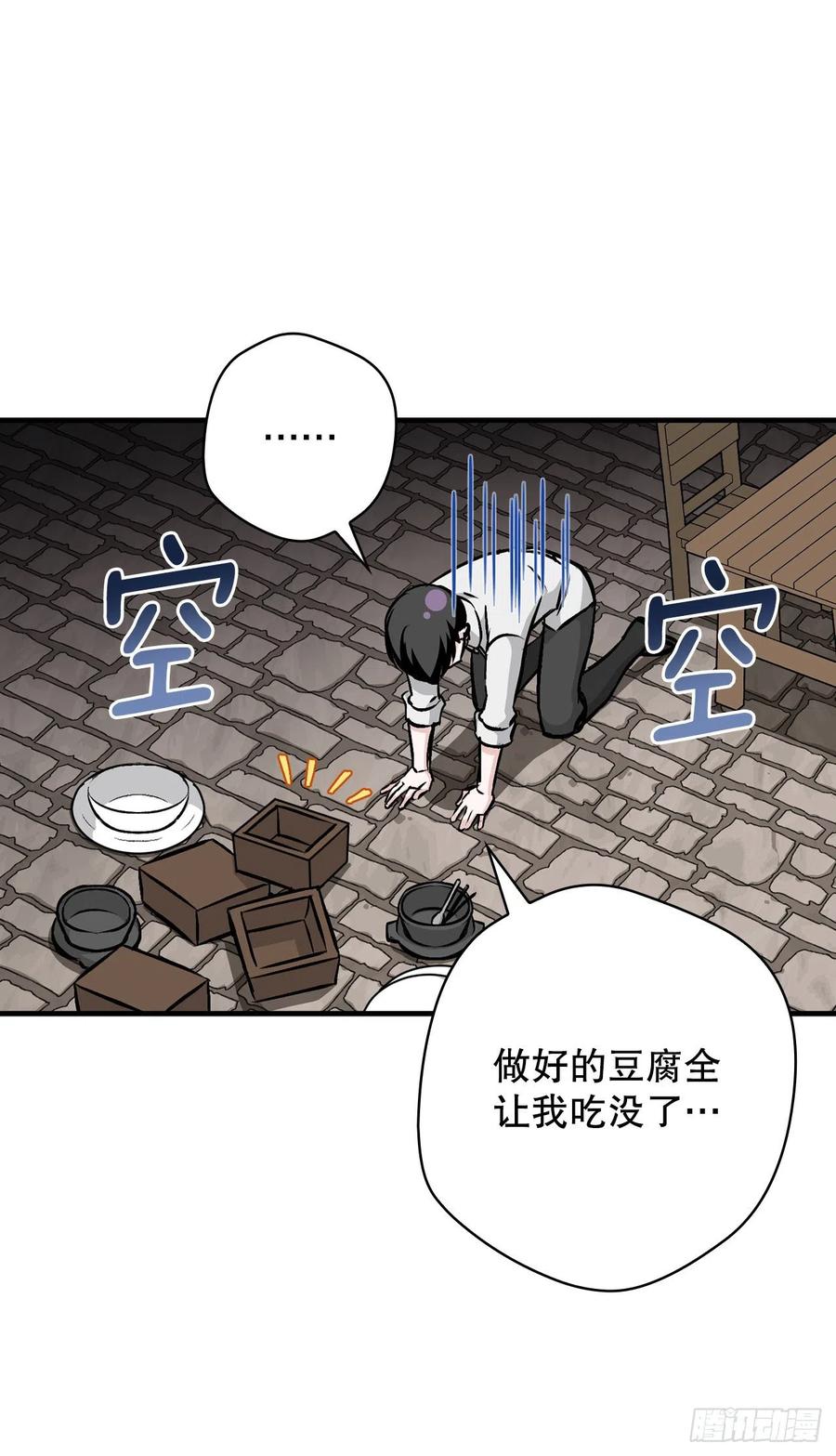 81.有个饥饿的孩子16