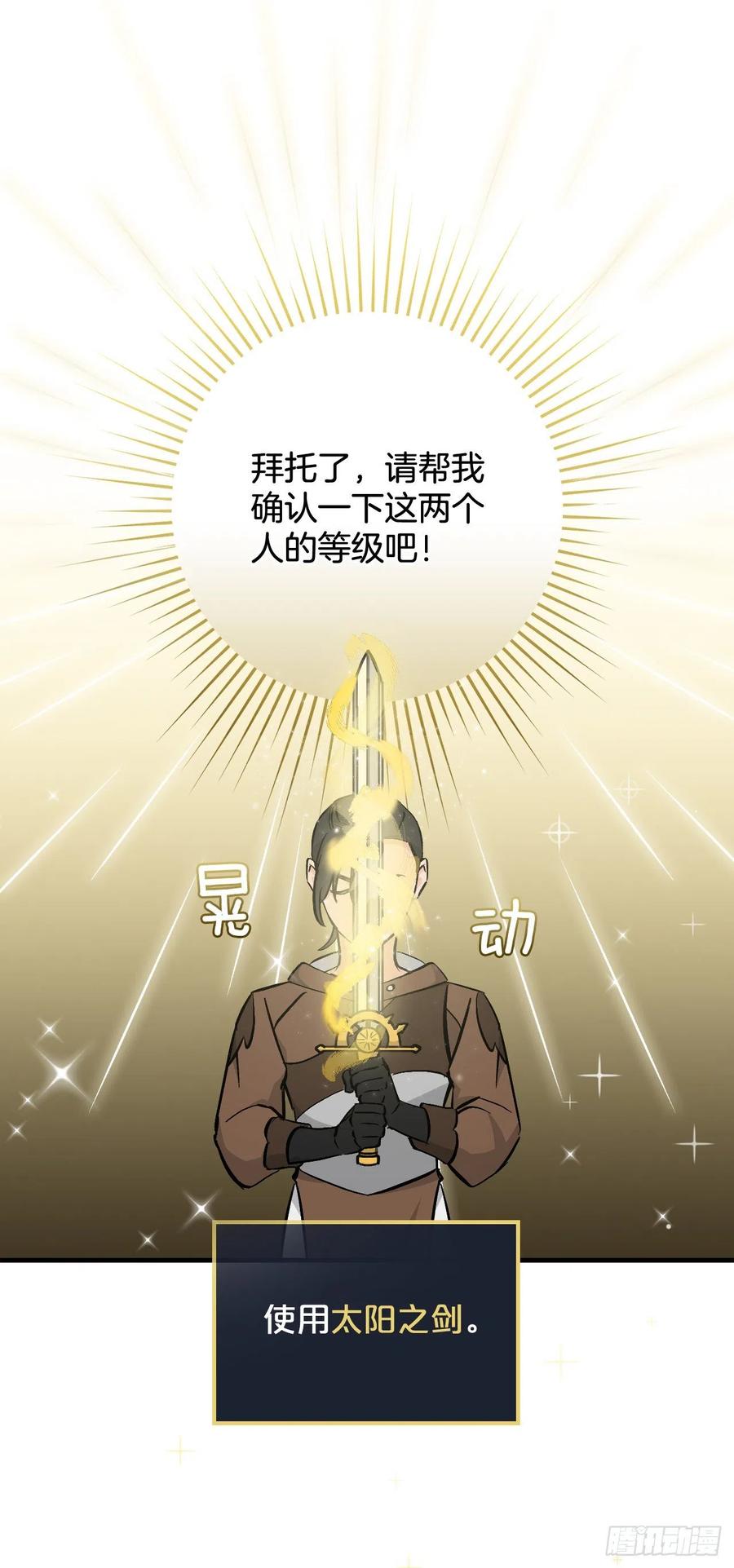 57.居然认不出我？70