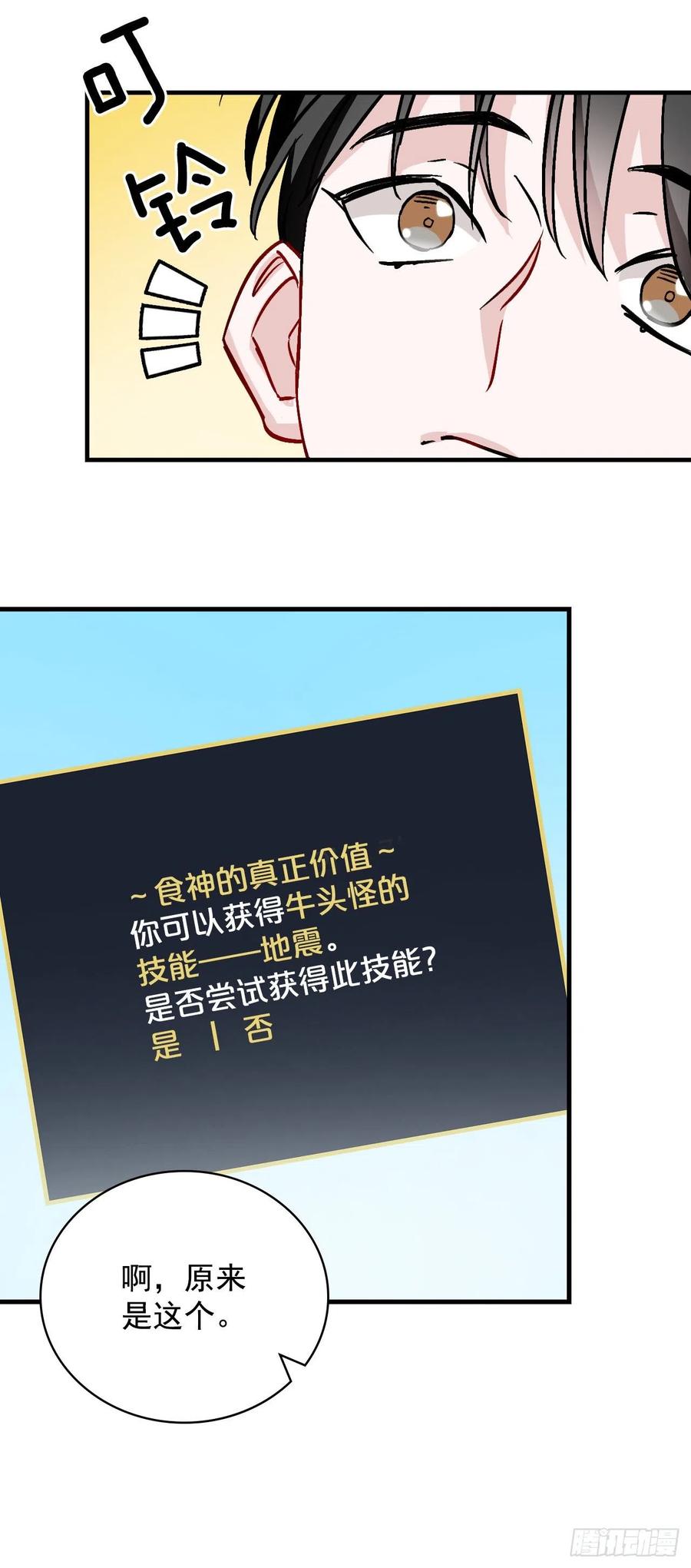 29.久违的牛肉48
