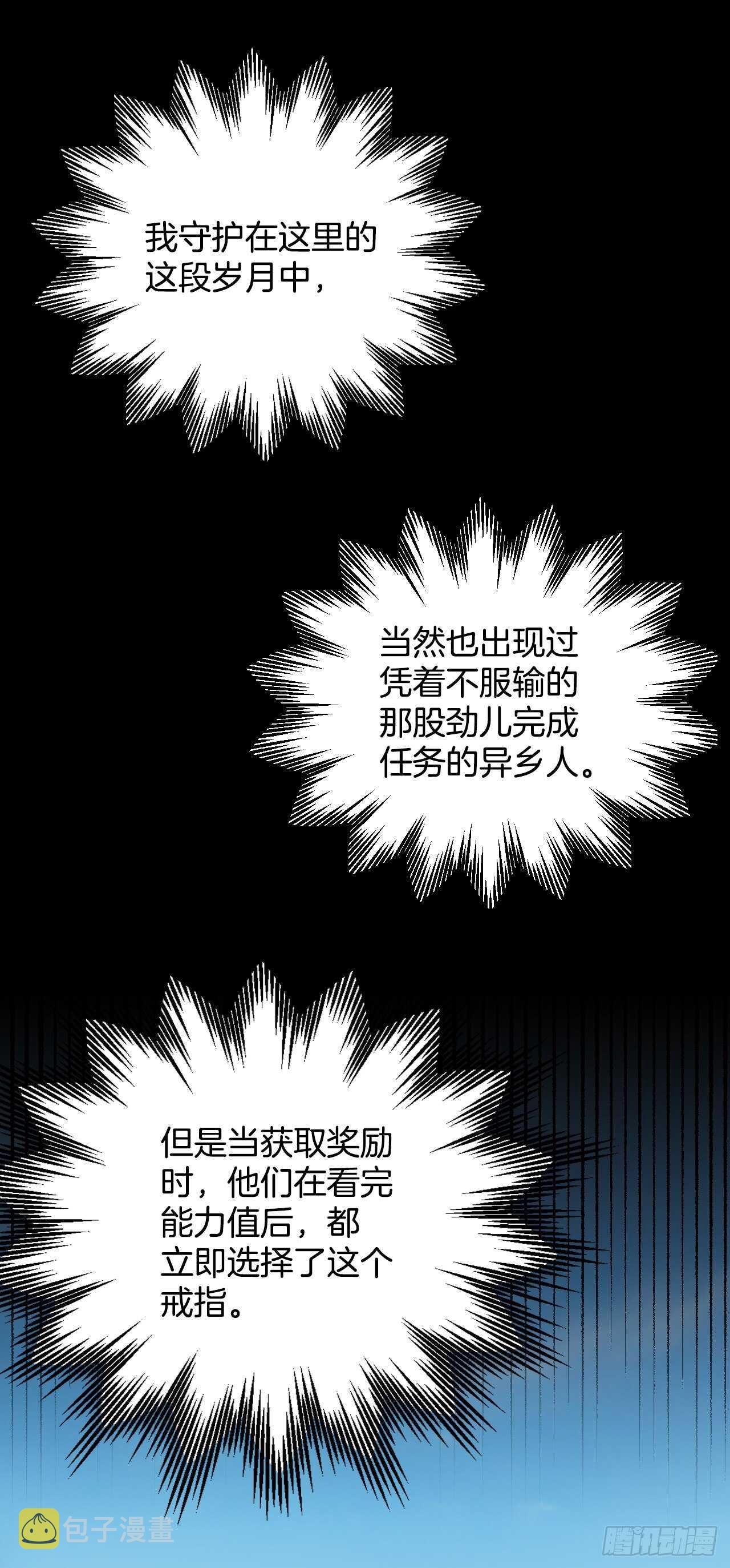 21.进入隐藏副本62