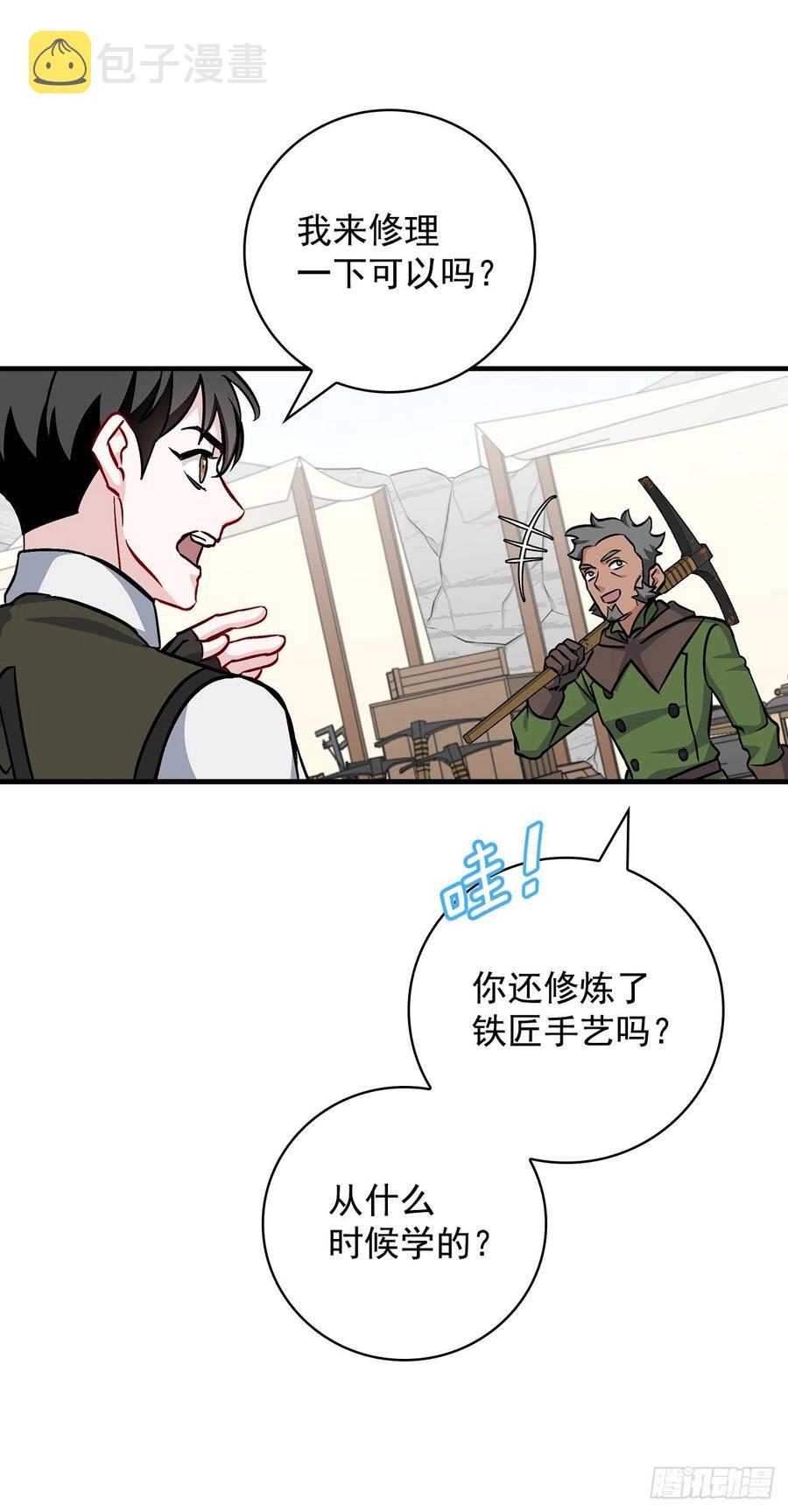 36.巧克力树的传说63