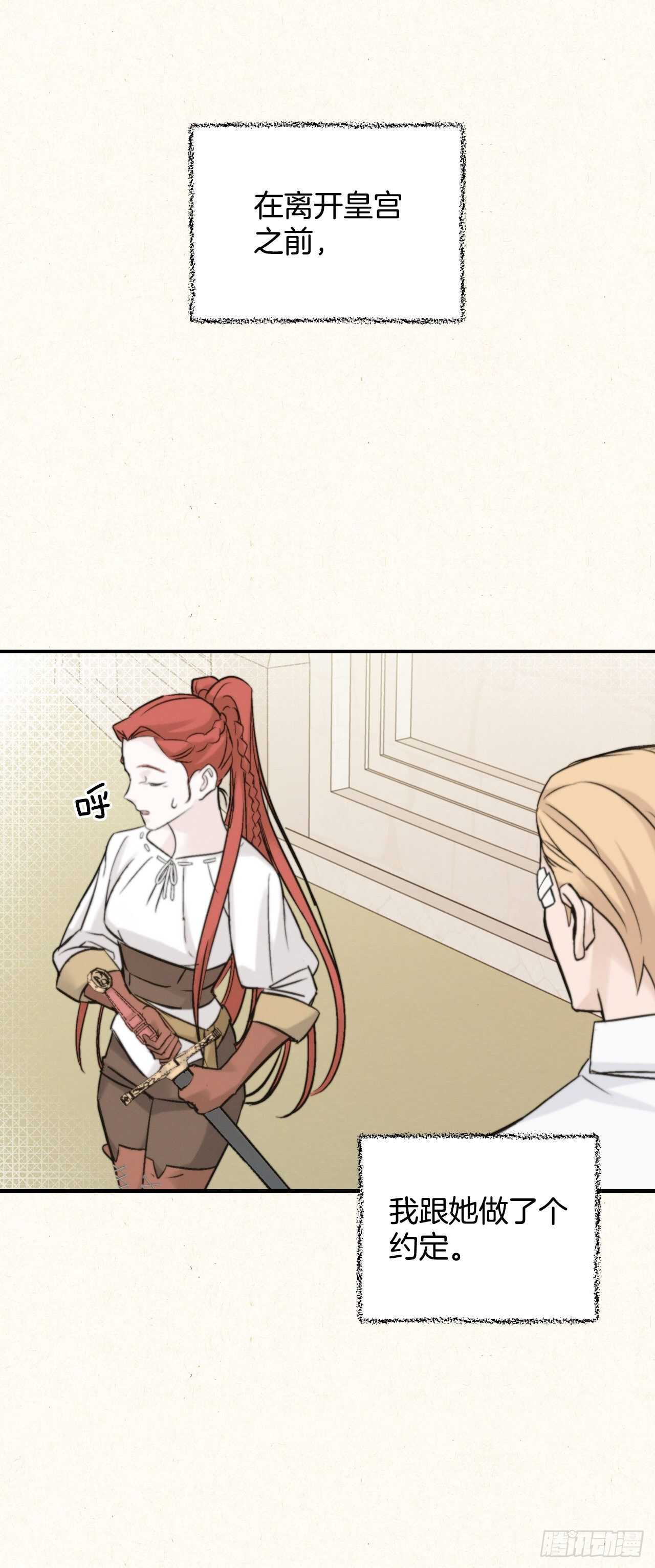 20.女帝艾勒24