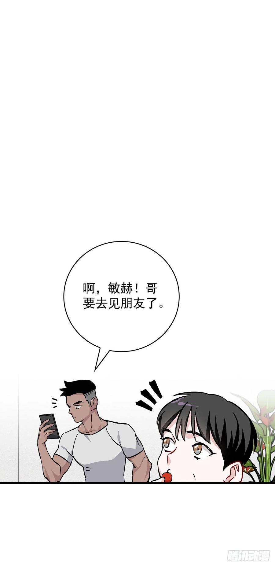 42.能和我组队吗？23