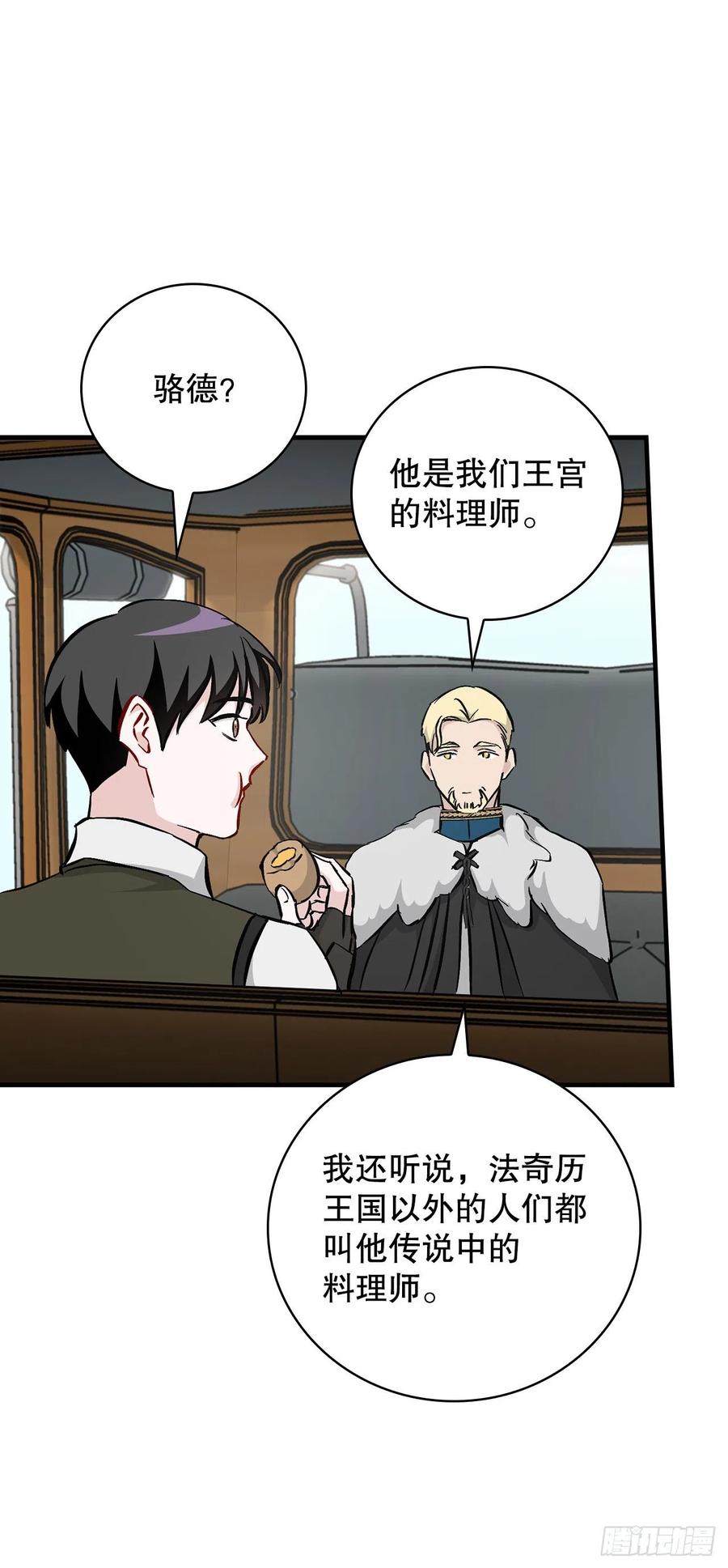 59.嘴硬的国王38