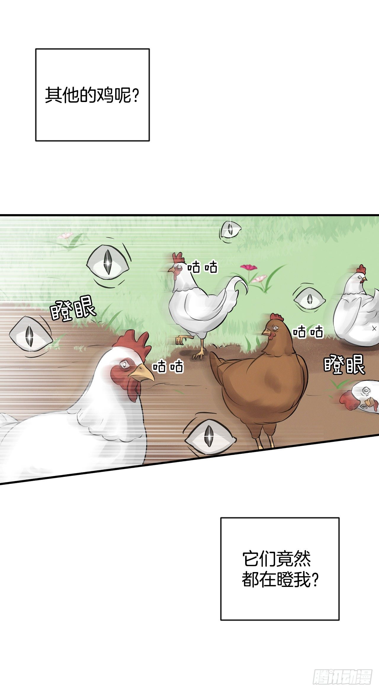 6.开始吃鸡29