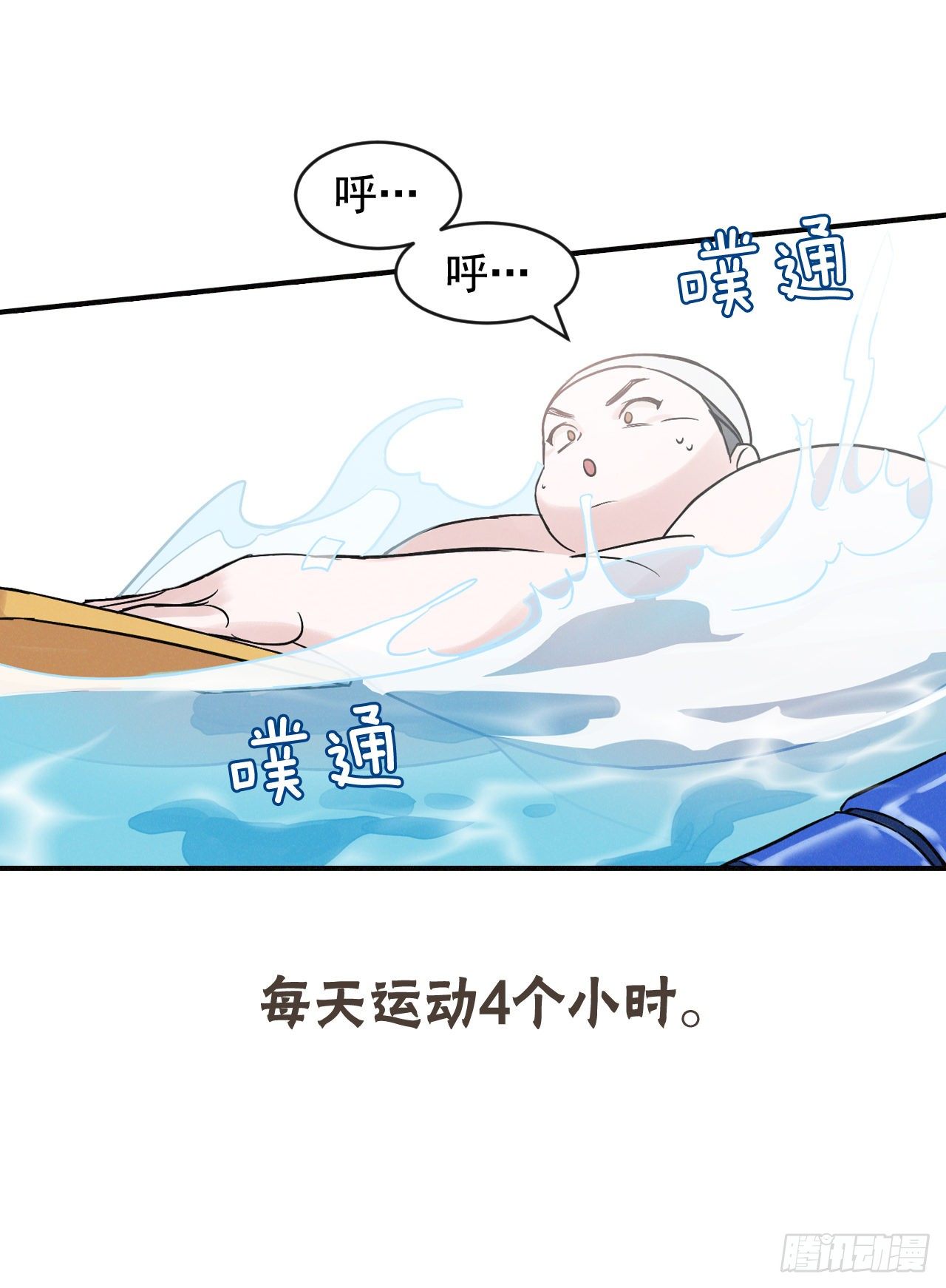 序章6