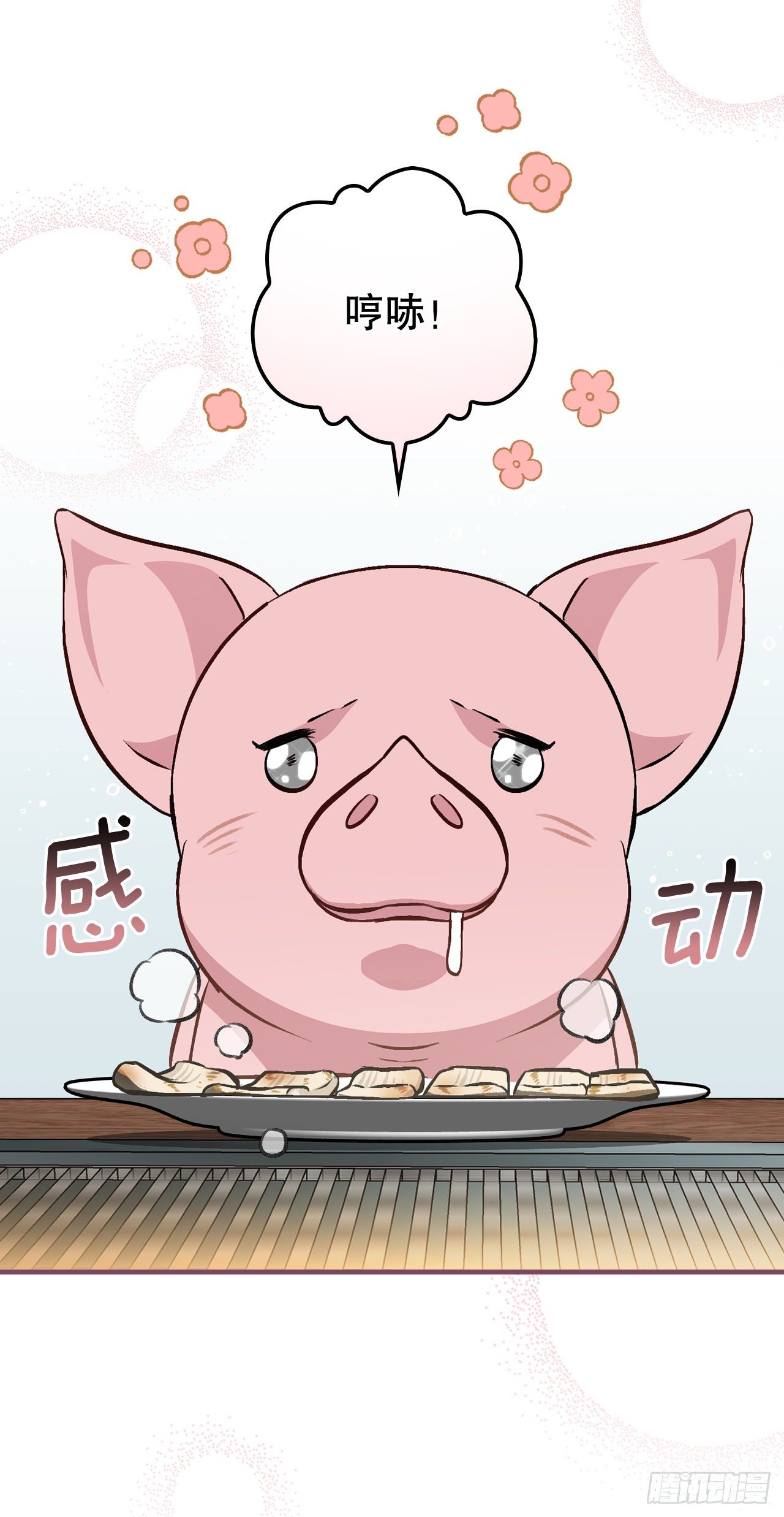 96.烤鳗鱼21