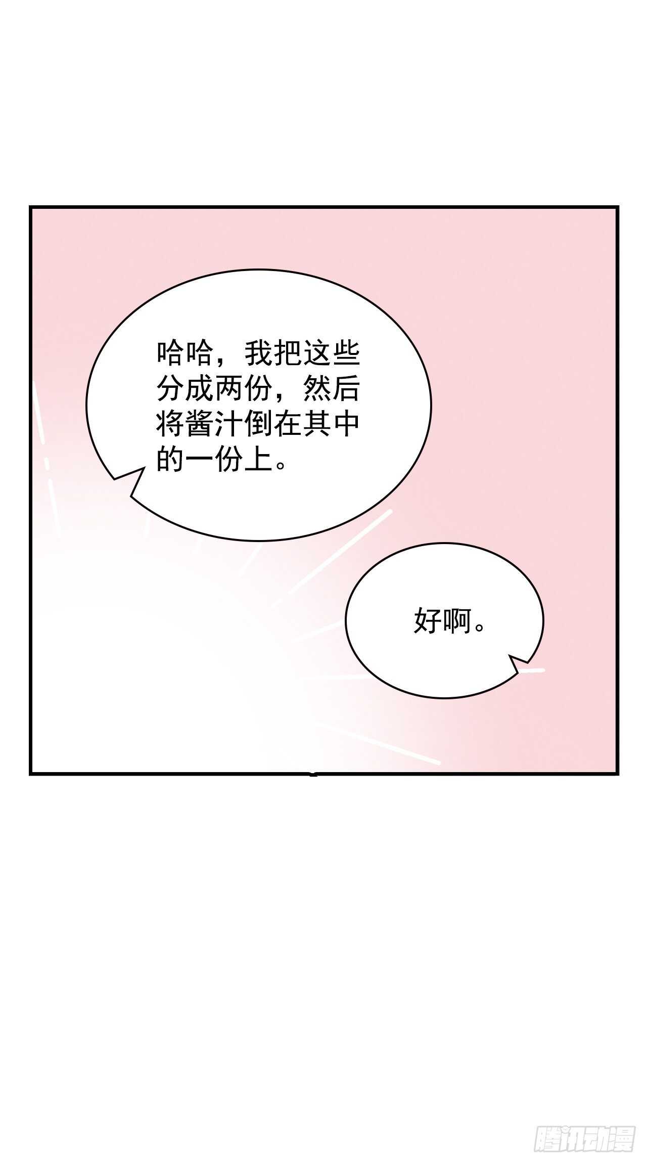 19.收获食材56