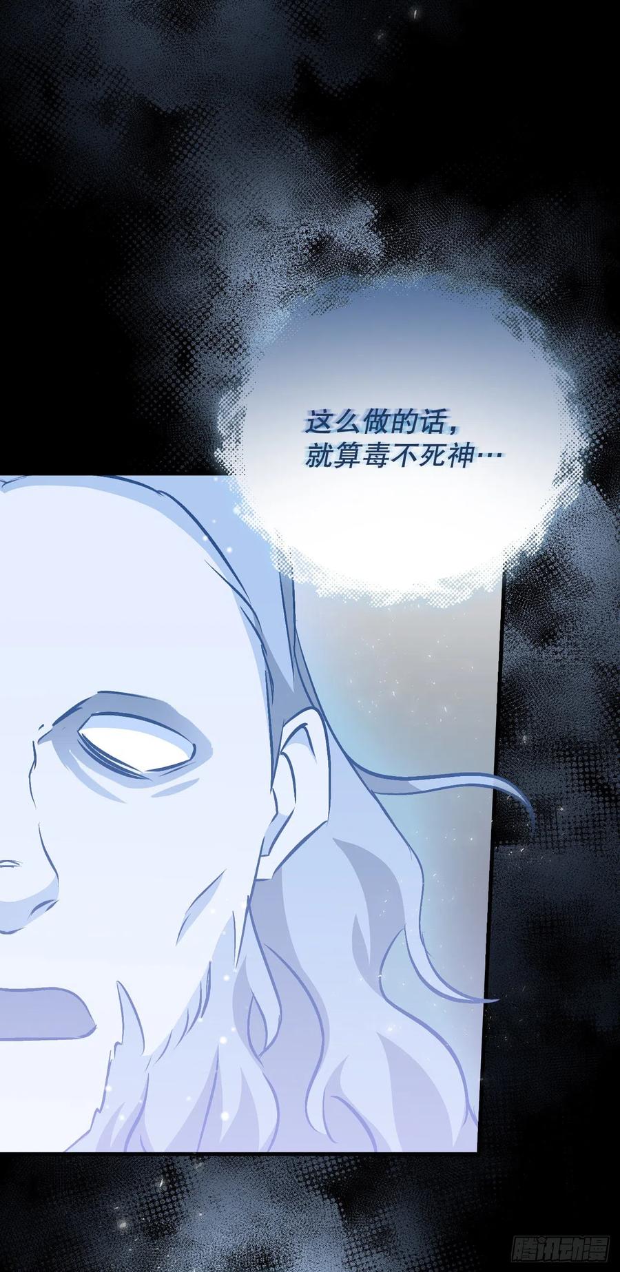 64.朱伊斯神的愤怒10