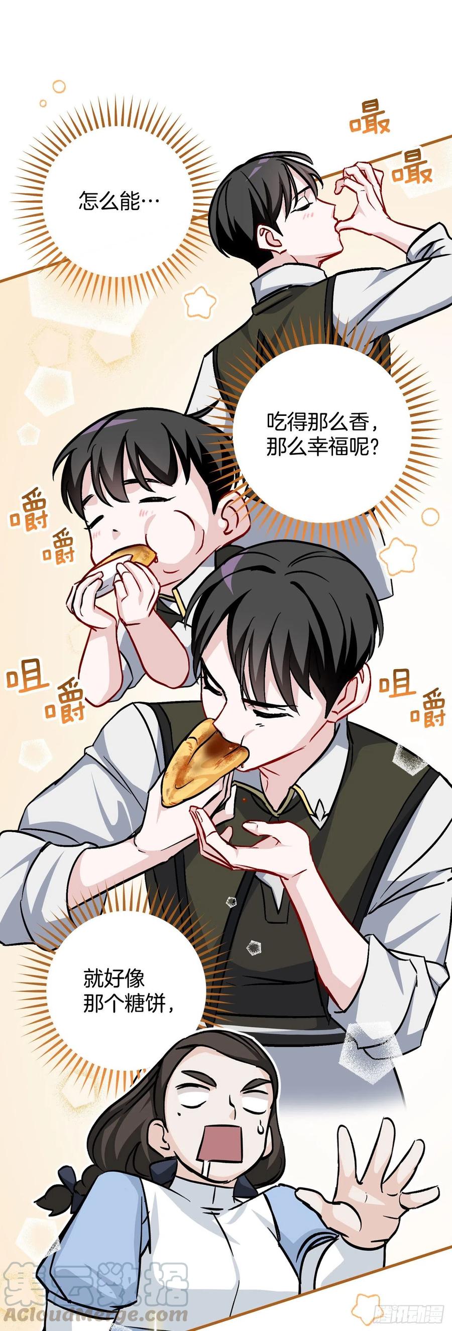 33.阿伦的苦衷52