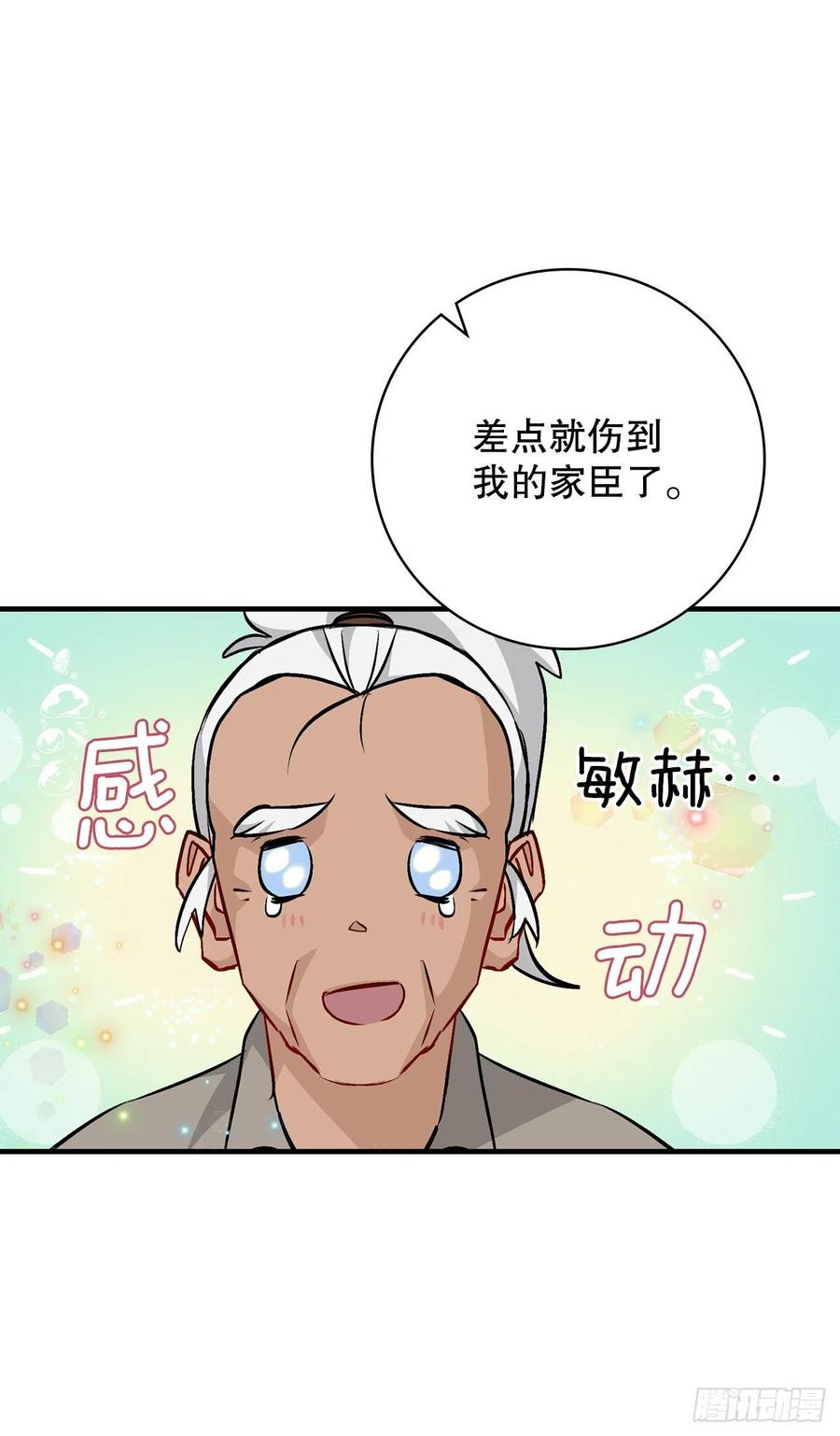 72.你是谁？13