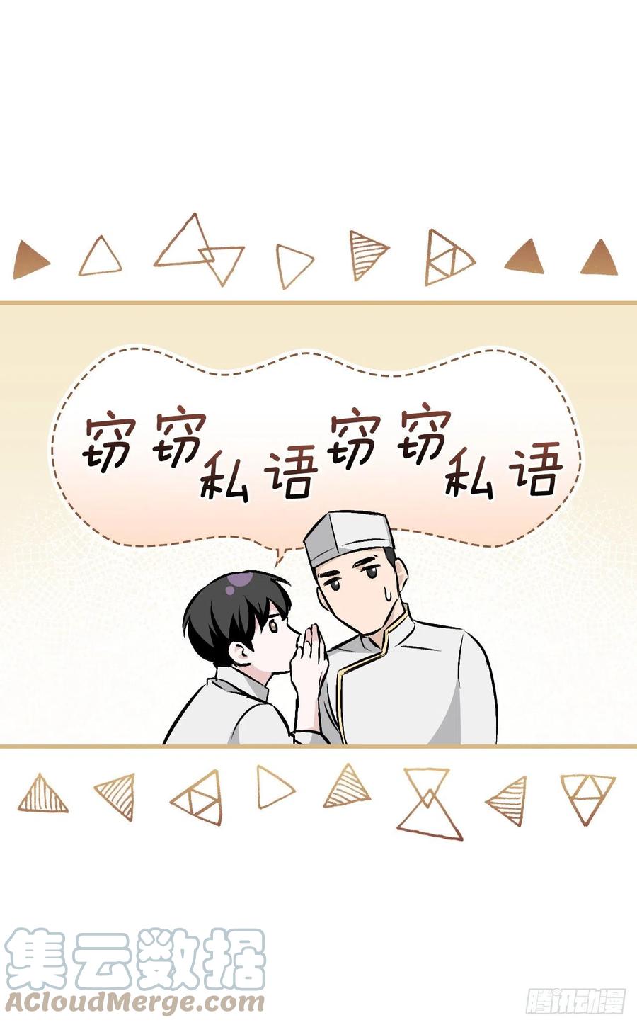 67.豆豆的装备27